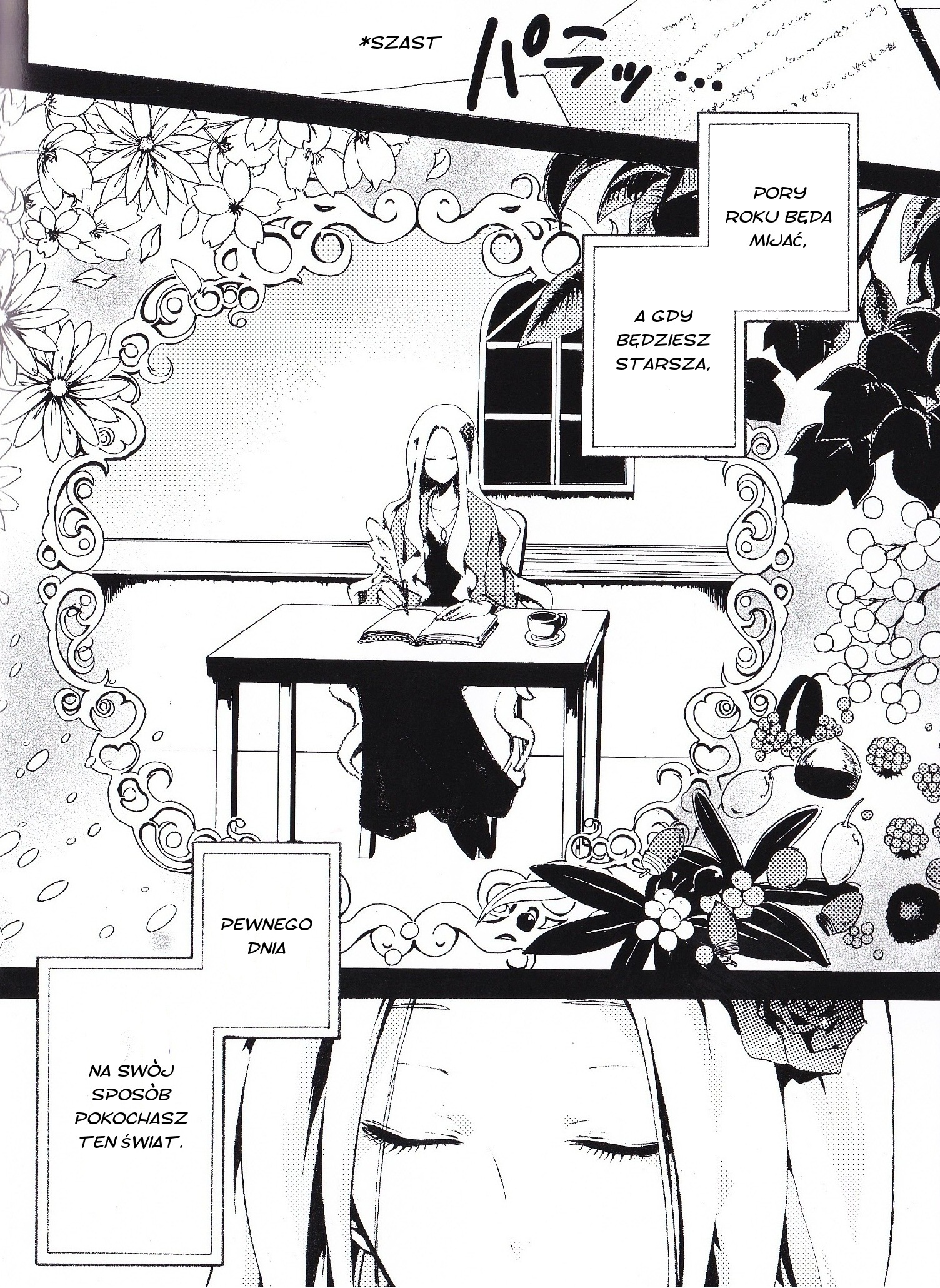 Kagerou Daze 第6页