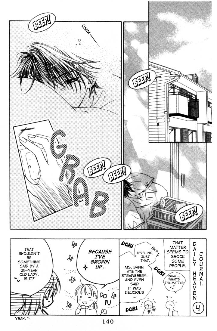 Hitsuji no Namida Vol. 1 Ch. 5 第1页