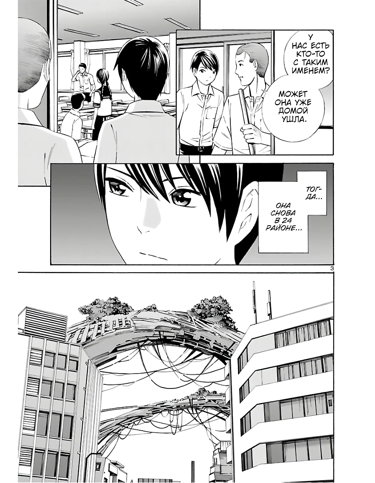 24-ku no Hanako-san Проникновение в 24 район 第4页