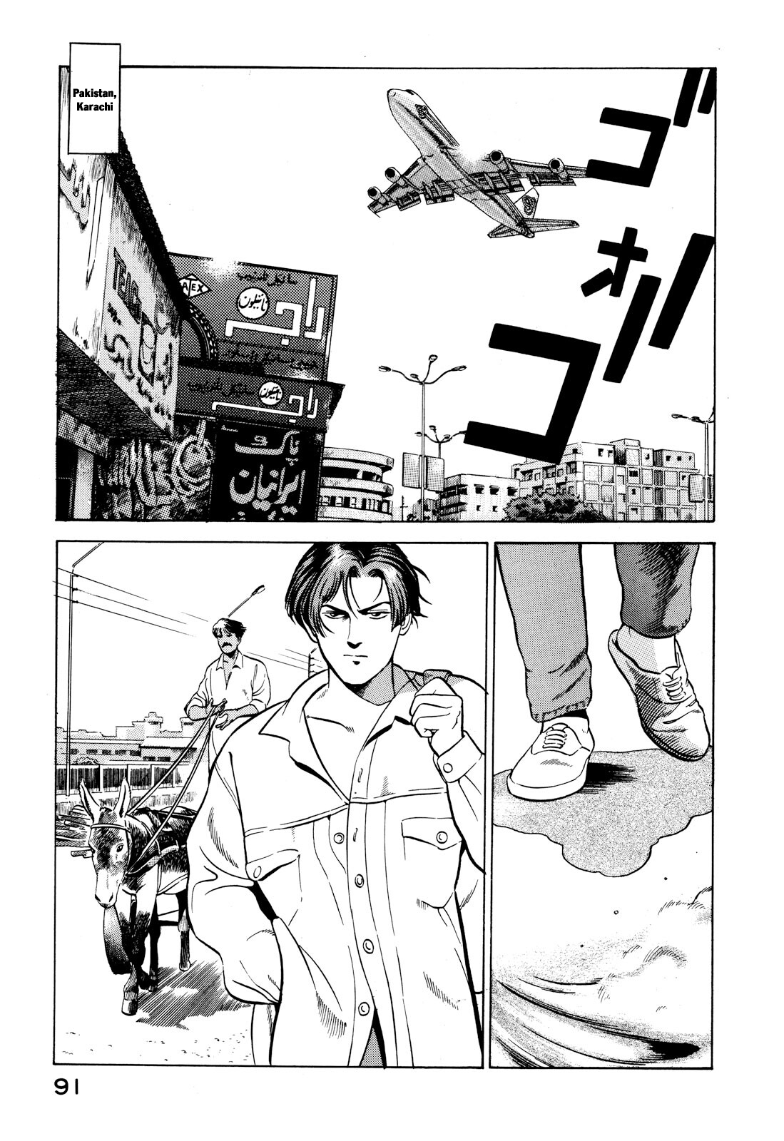 Yugo Hajji 第2页