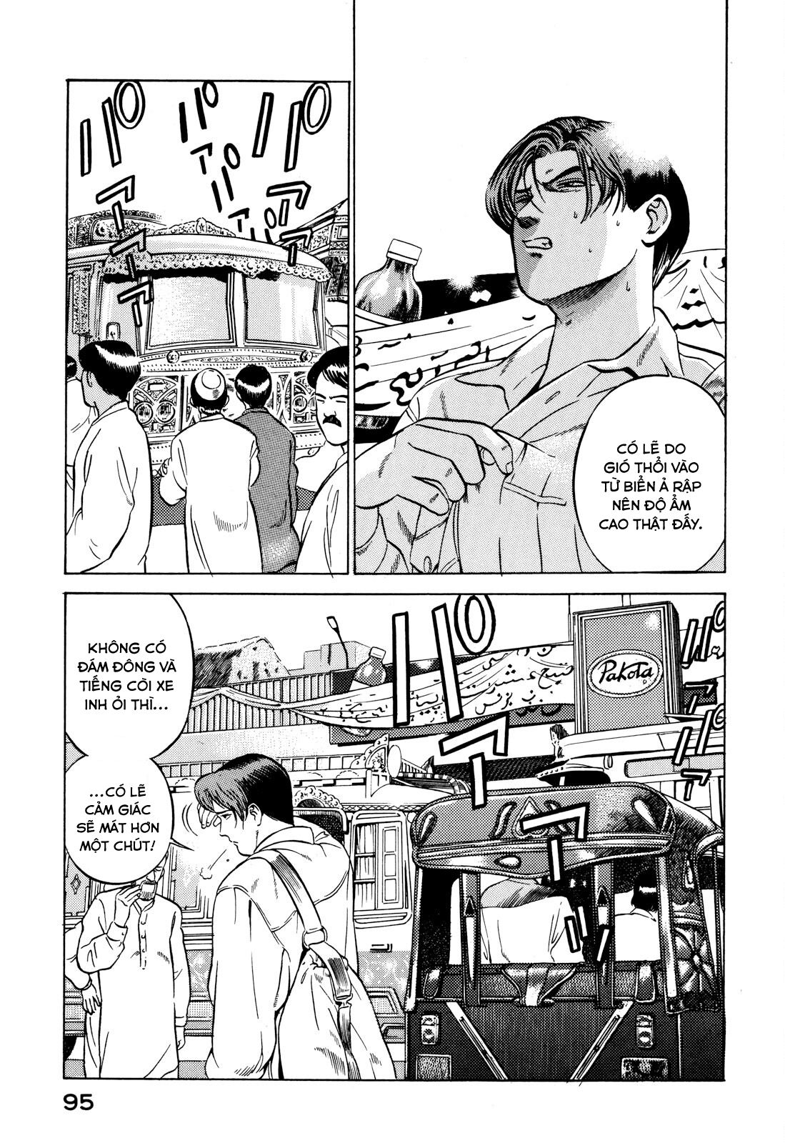 Yugo Hajji 第5页