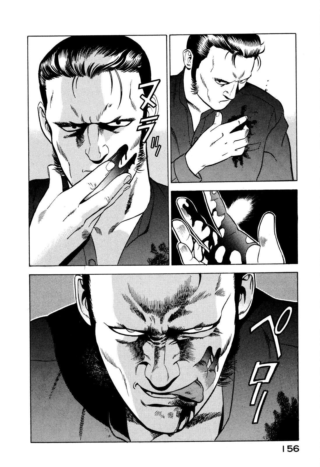 Yugo Hajji 第65页