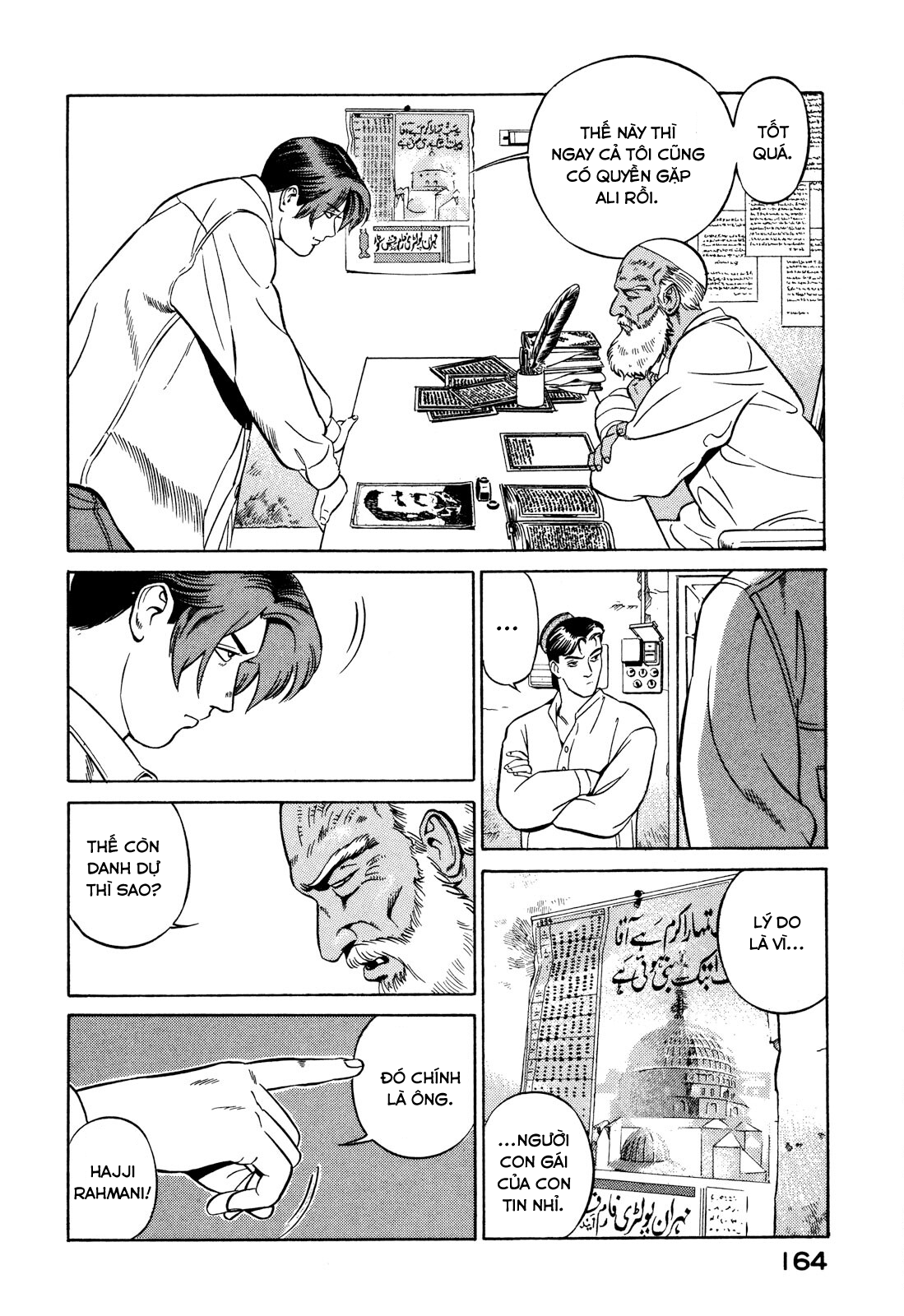 Yugo Hajji 第73页