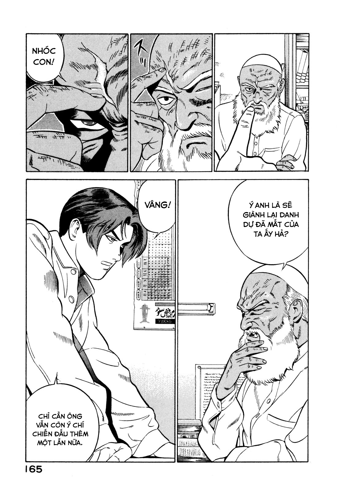 Yugo Hajji 第74页