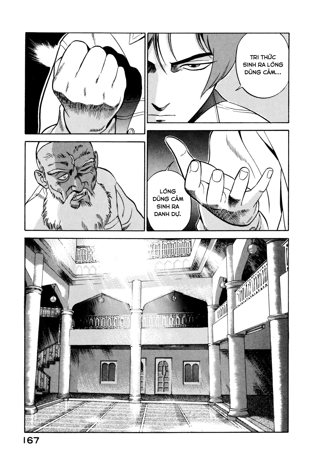Yugo Hajji 第76页