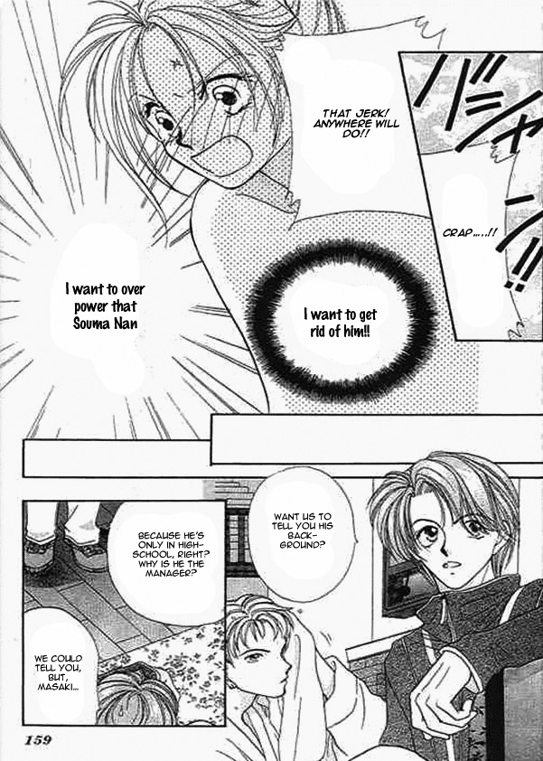 Boys' Kingdom II Baraironoijiwaru 第17页