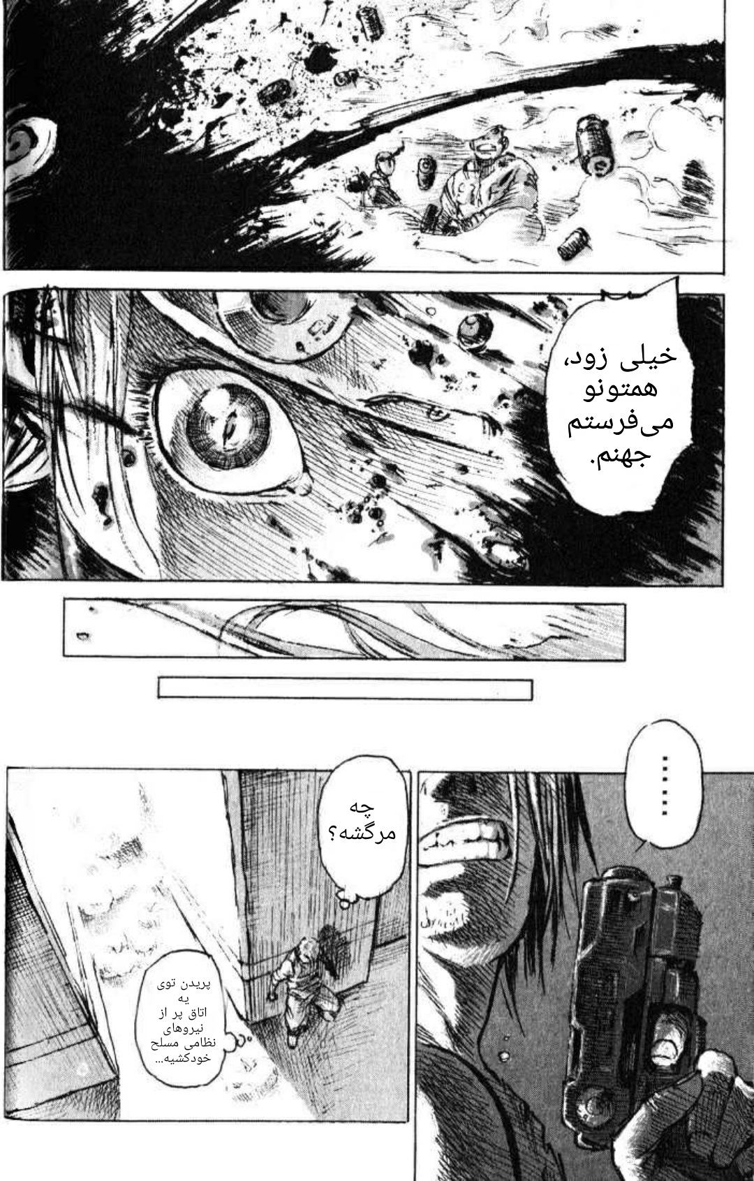 CAT هجوم 第19页