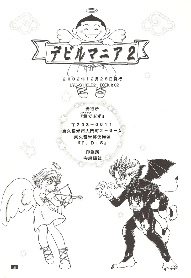 Eyeshield 21 - Devil Mania (Doujinshi) Vol. 2 第26页