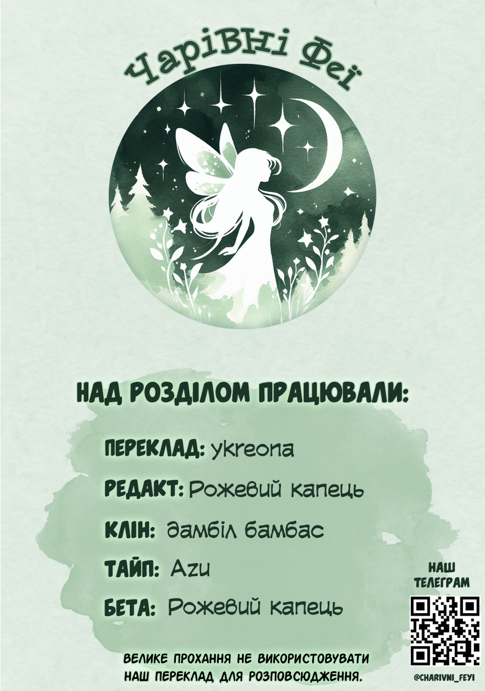 A Free Ride Everyday Доля, яка чудова річ 第4页