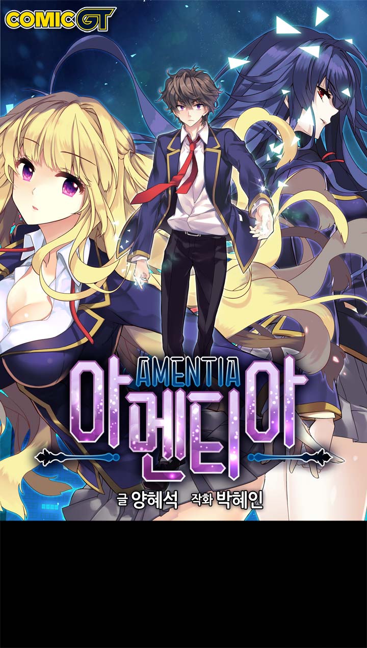 Amentia Ch. 4 第1页