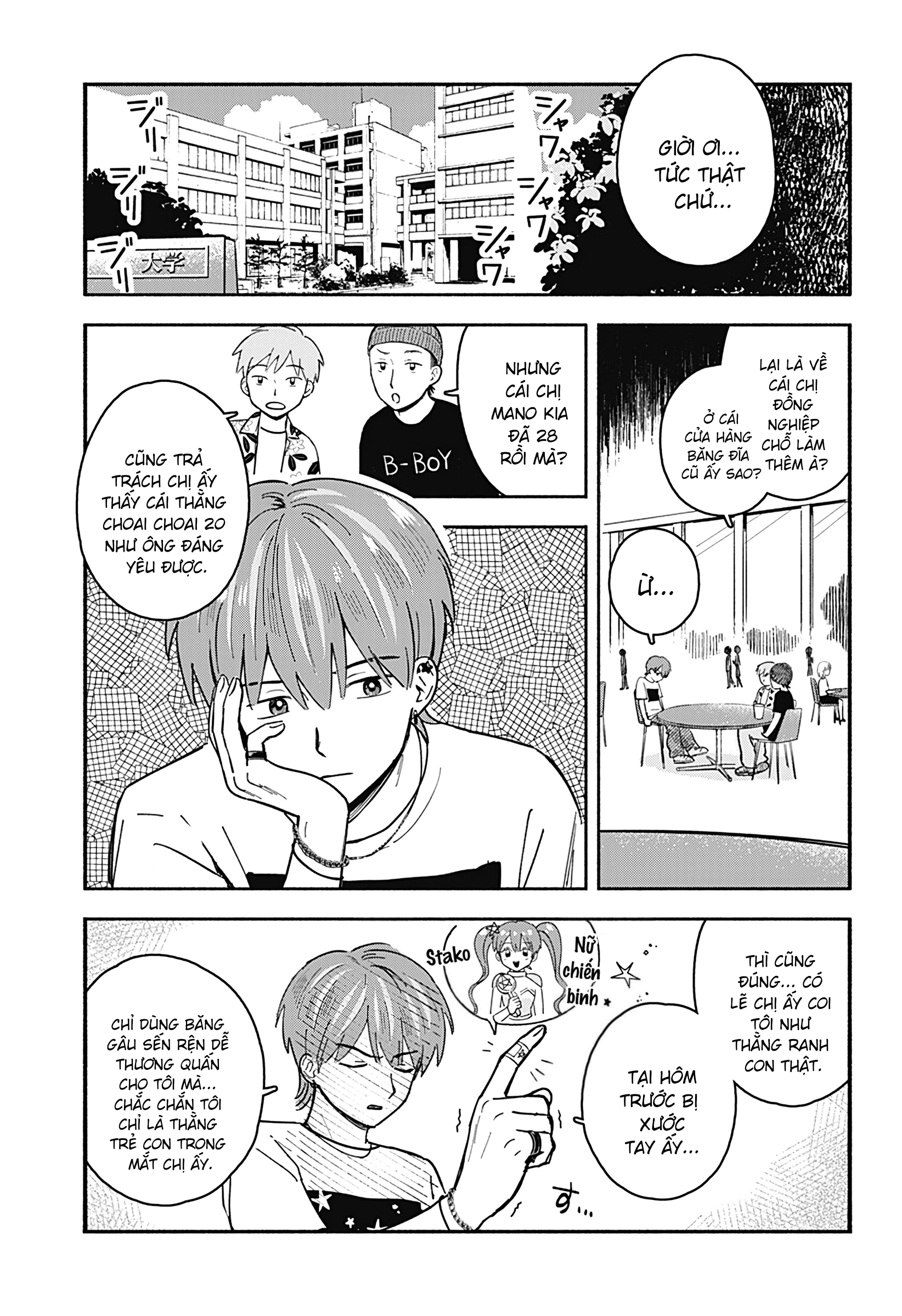 Mano-san wa Uchuu Mitai da 第4页
