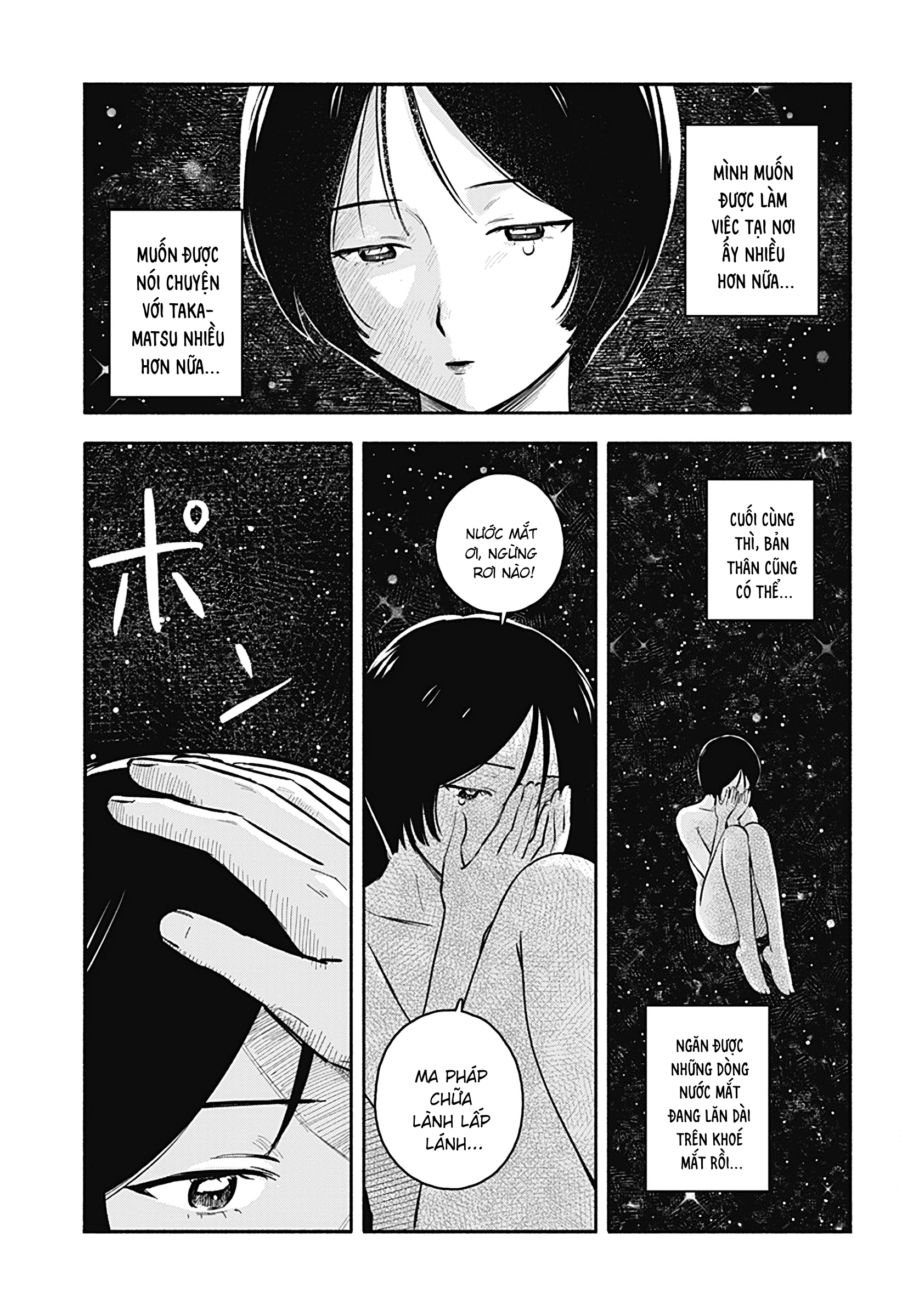 Mano-san wa Uchuu Mitai da Oneshot 第41页