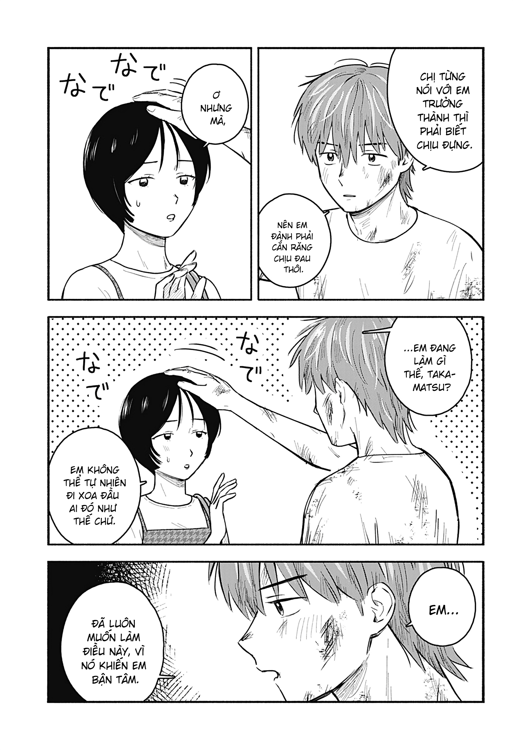 Mano-san wa Uchuu Mitai da Oneshot 第44页