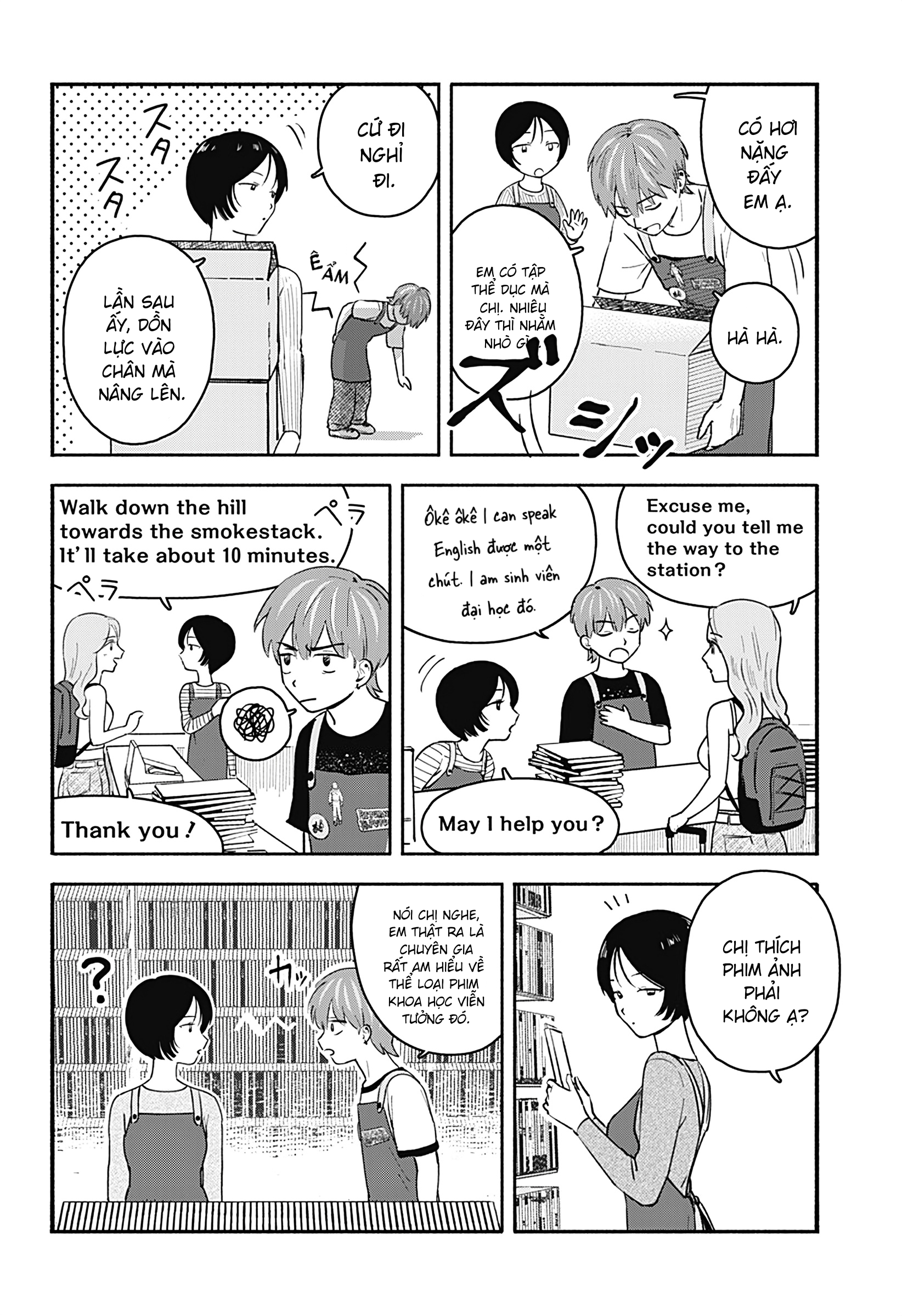 Mano-san wa Uchuu Mitai da 第7页