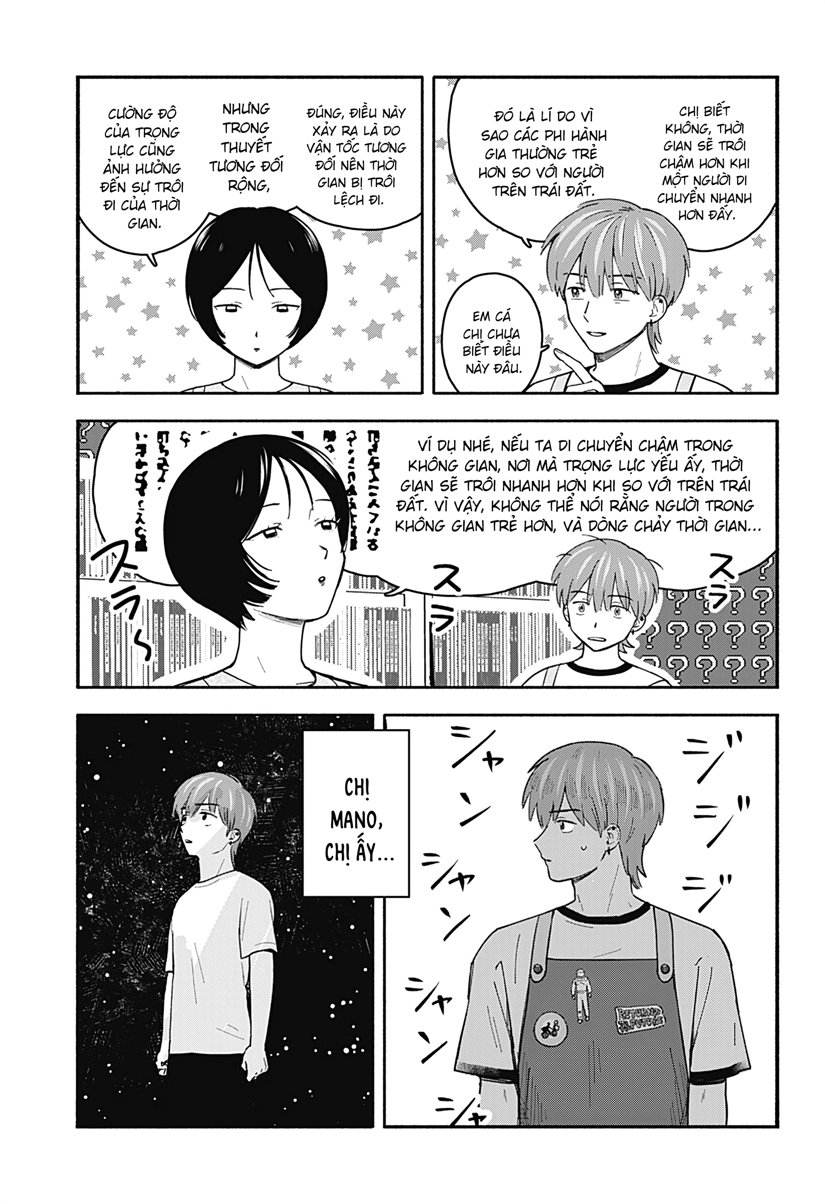 Mano-san wa Uchuu Mitai da 第8页