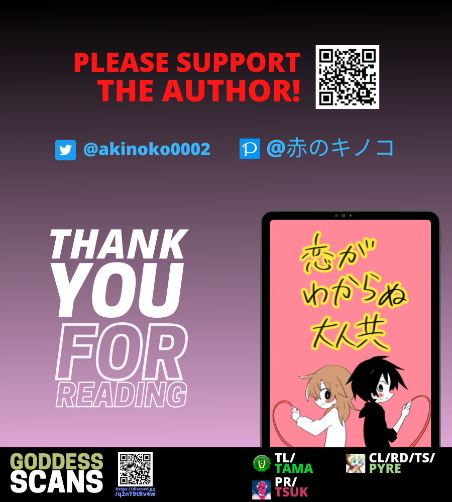 Adults Who Don't Understand Love (Pre-Serialization) Ch. 3 第15页