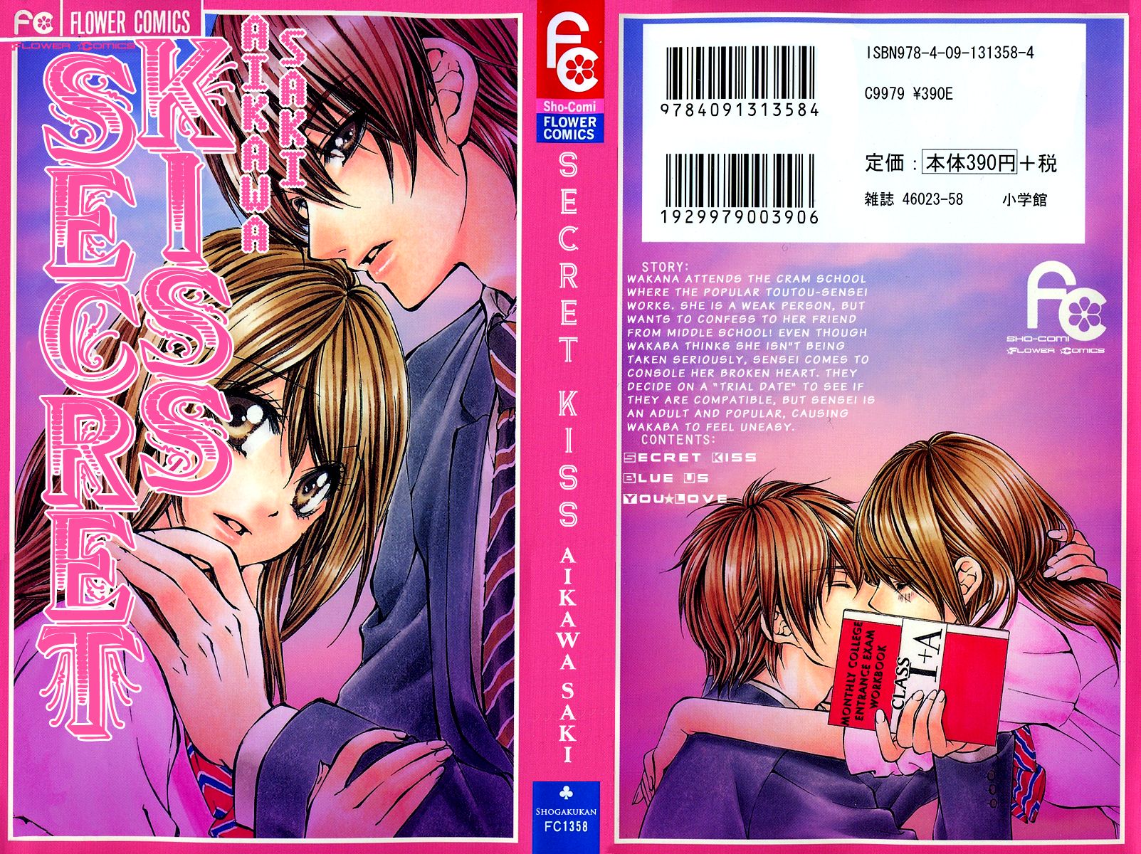 Secret Kiss 第1页