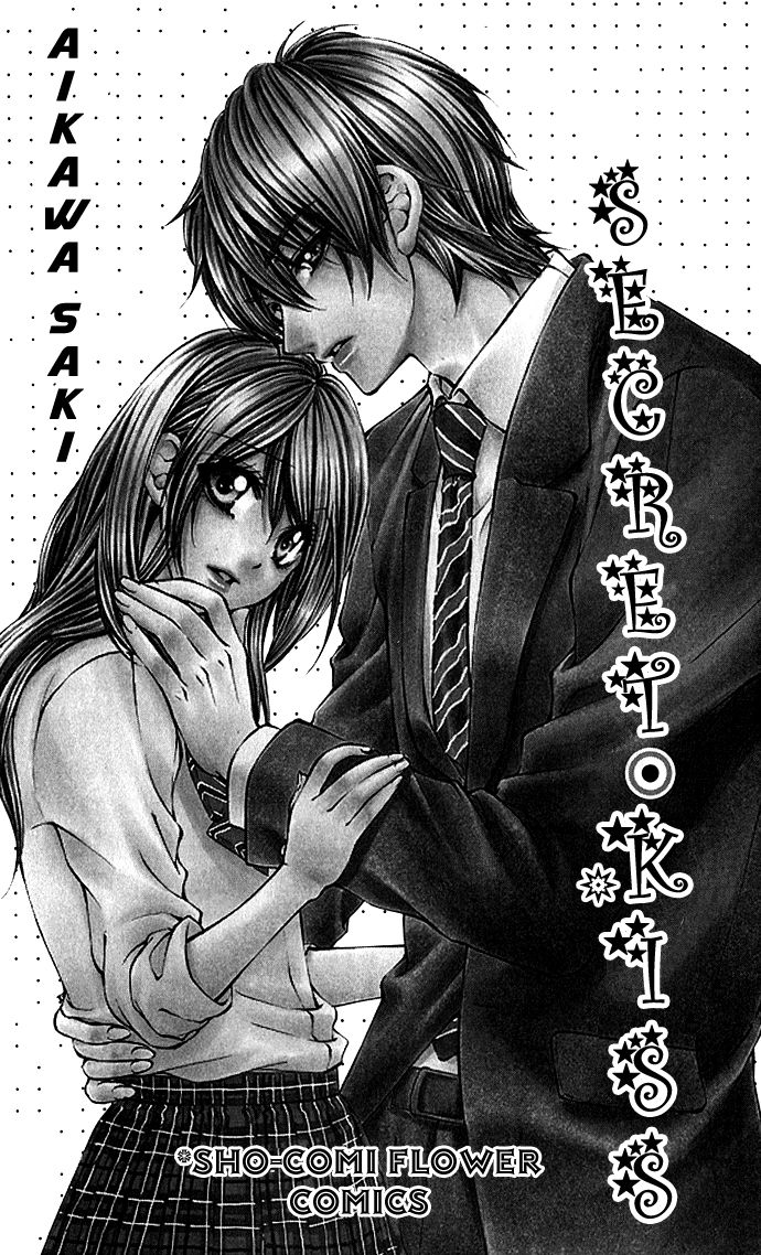 Secret Kiss 第5页