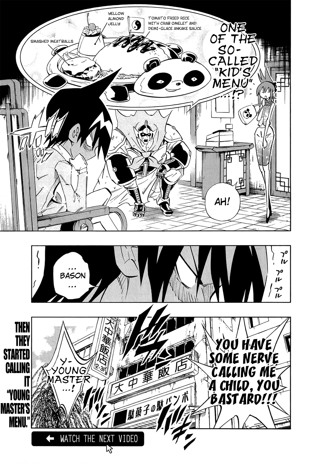 Shaman King - Remix Track The Gourmet's Speech 第5页