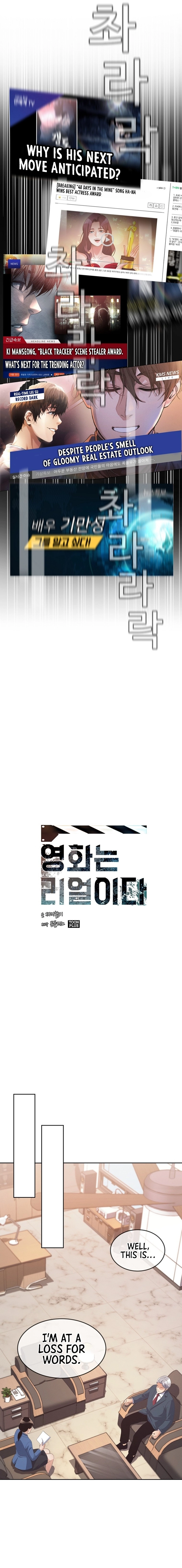 Movies Are Real Vol. 1 Ch. 39 第12页