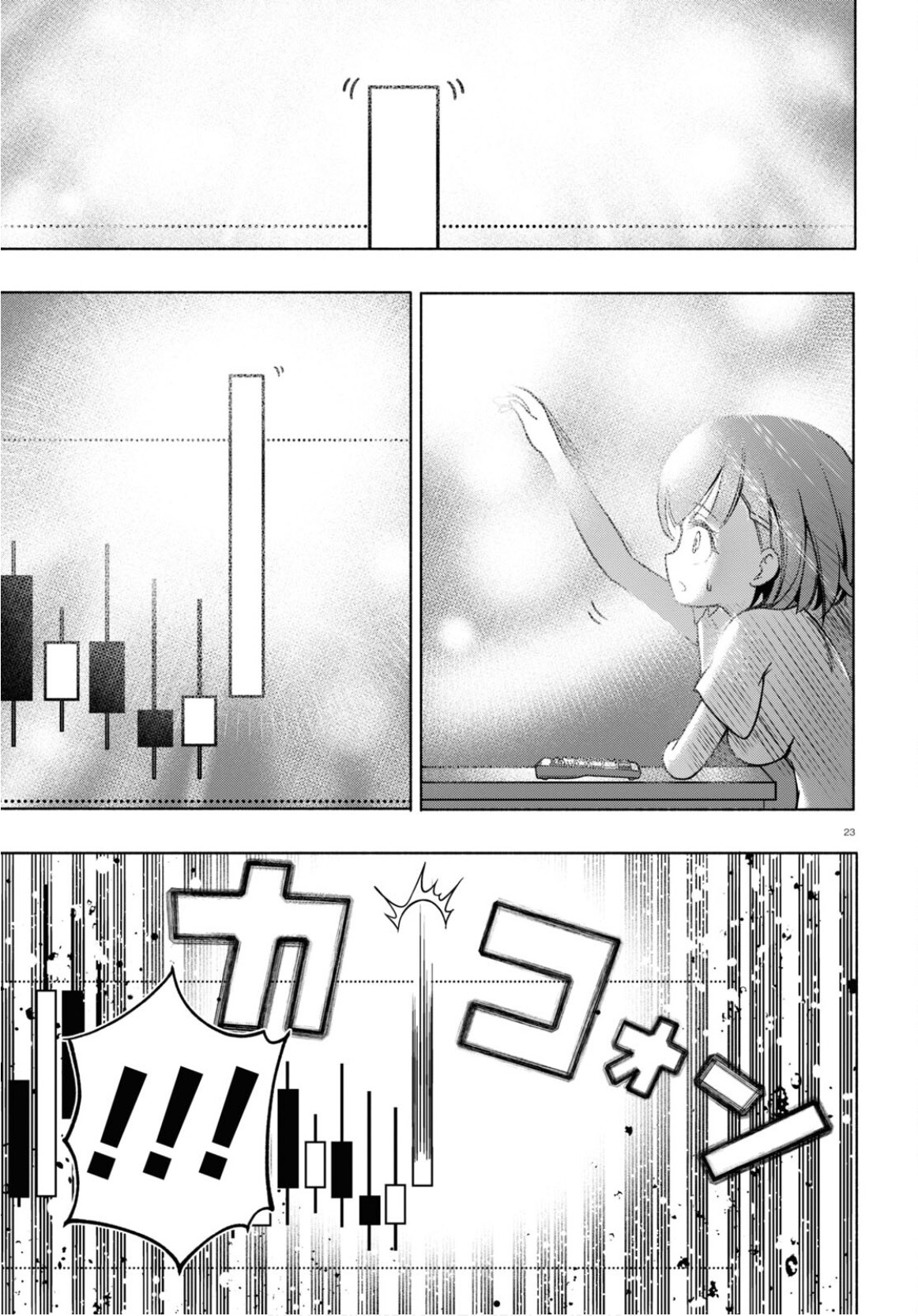 FX Senshi Kurumi-chan Vol. 1 Ch. 4 第23页