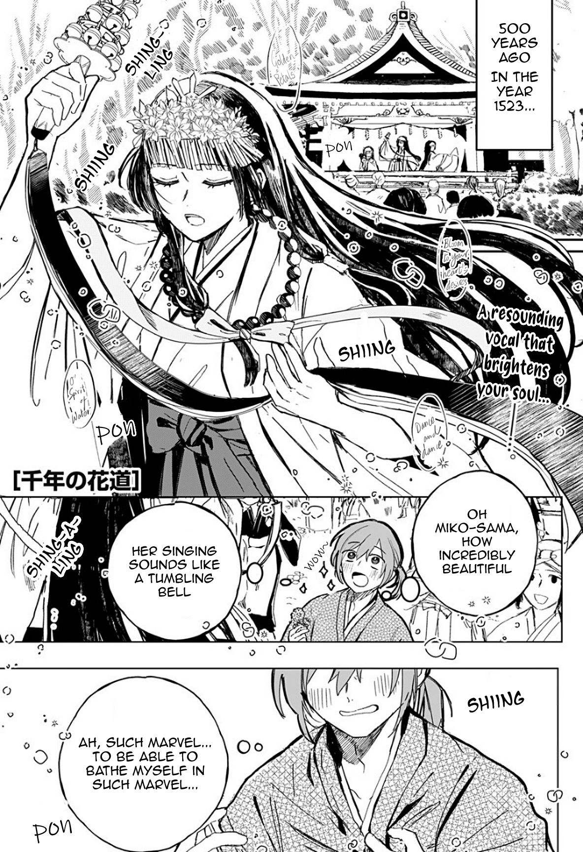 Sennen no Hanamichi 第1页