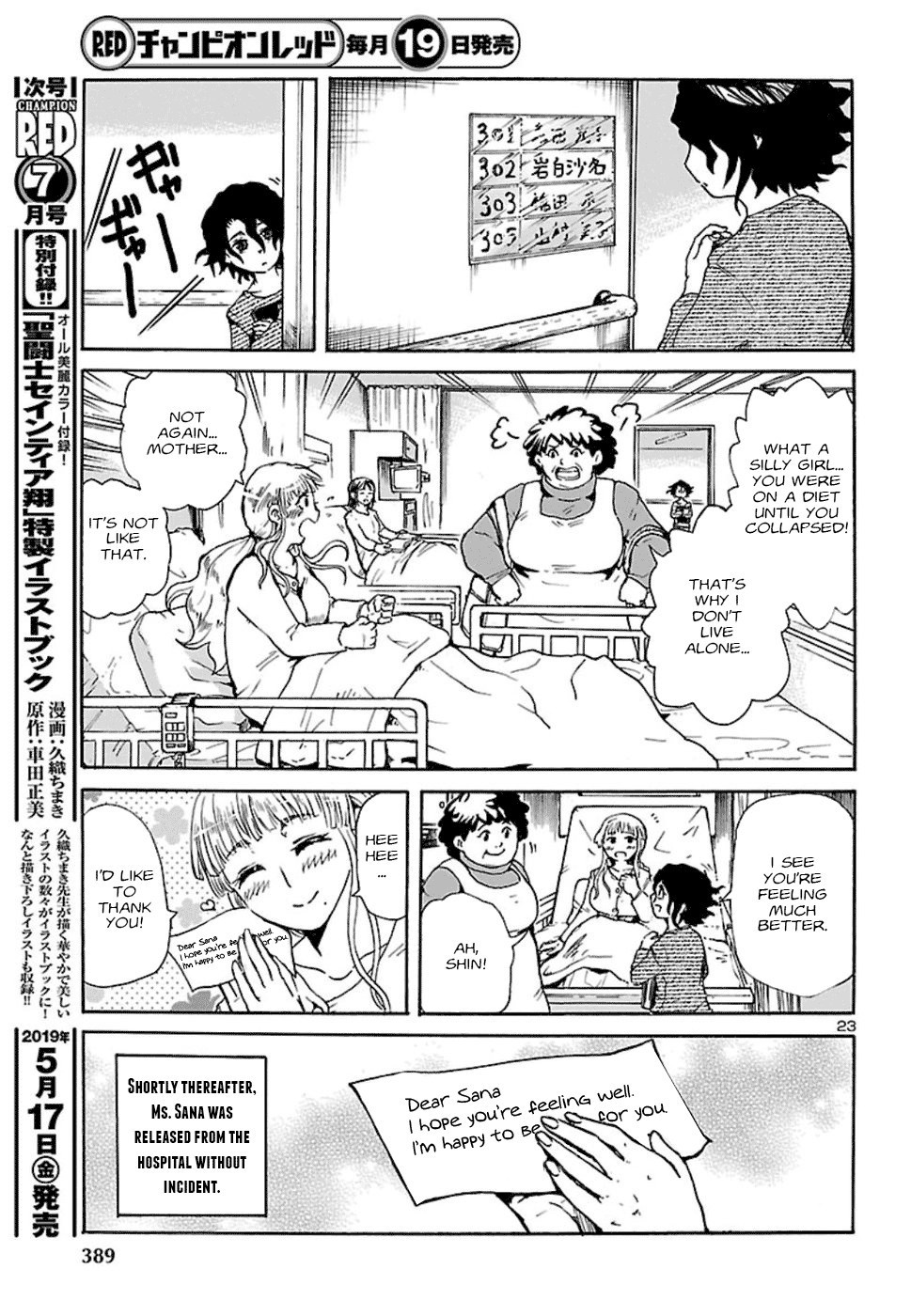 Boku to Akumu to Oneesan The Queen of the Flies 第24页