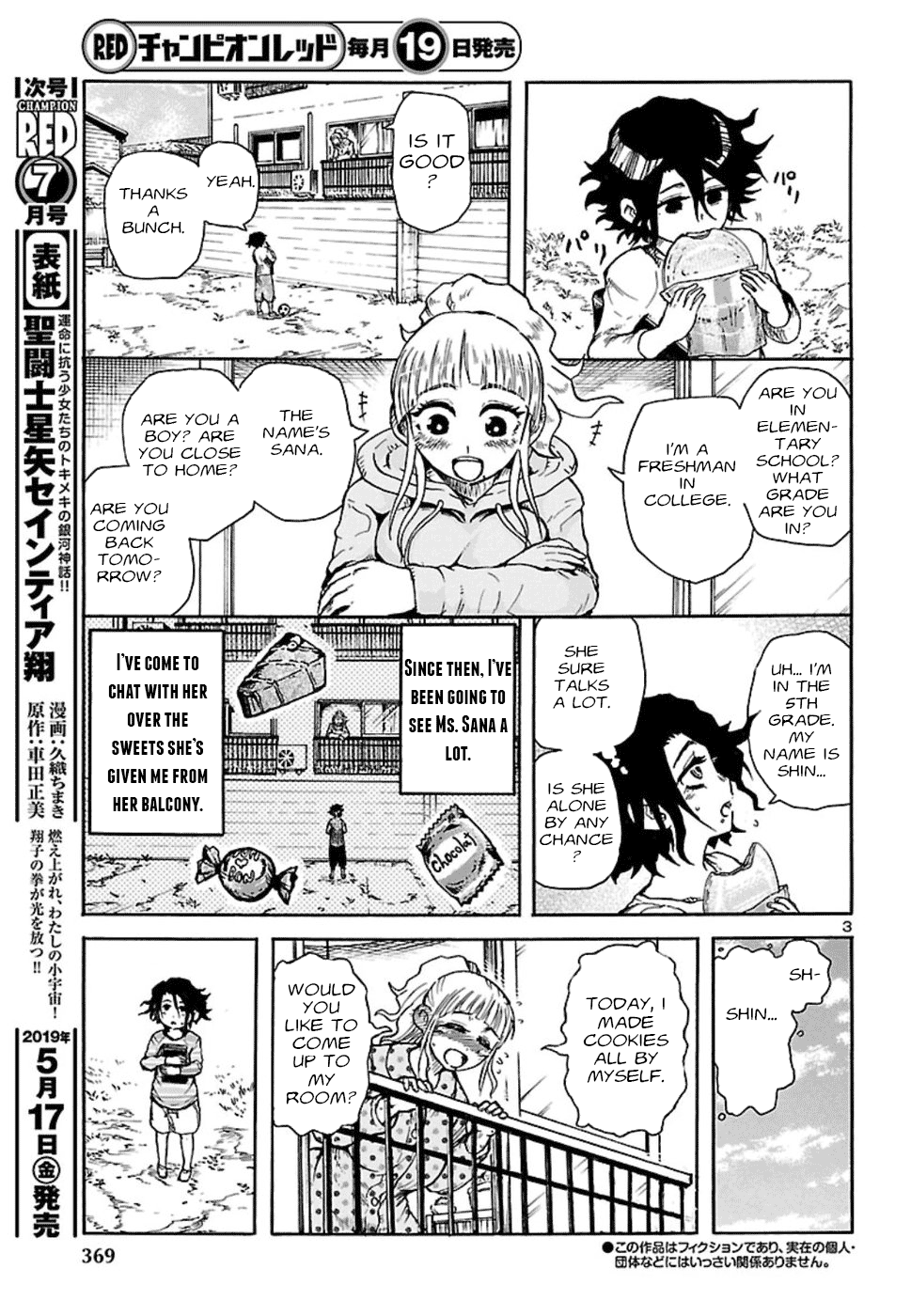 Boku to Akumu to Oneesan The Queen of the Flies 第4页