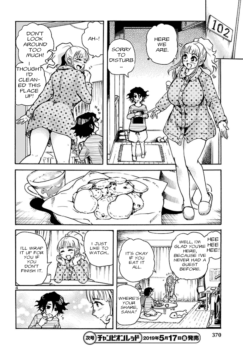 Boku to Akumu to Oneesan The Queen of the Flies 第5页