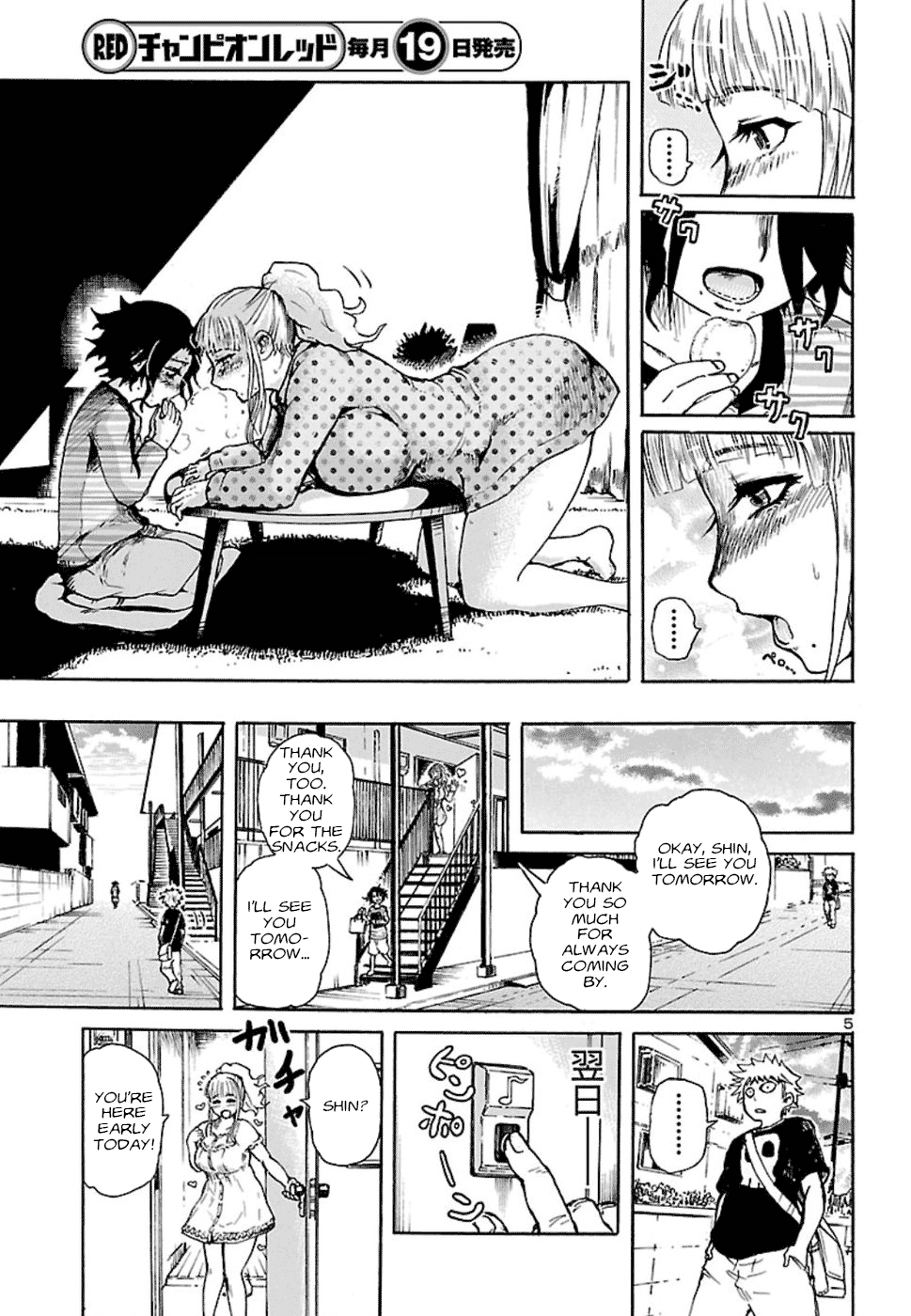 Boku to Akumu to Oneesan The Queen of the Flies 第6页