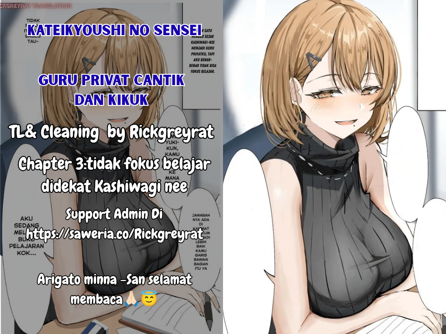 Kateikyoushi no Sensei Tidak fokus belajar didekat Kashiwagi nee 第1页