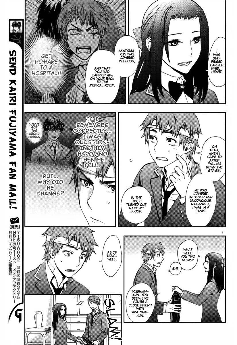 Kyokou no Ou Mundus Fabula 第13页