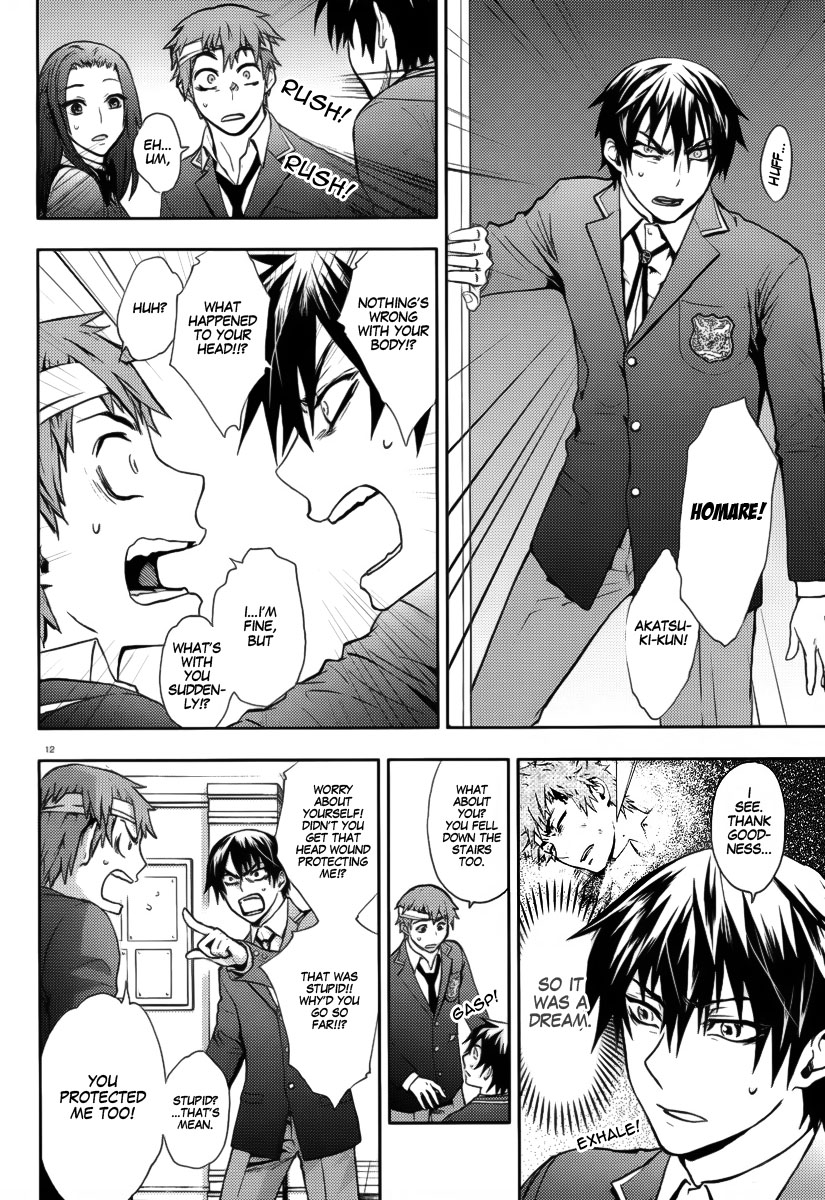Kyokou no Ou Mundus Fabula 第14页