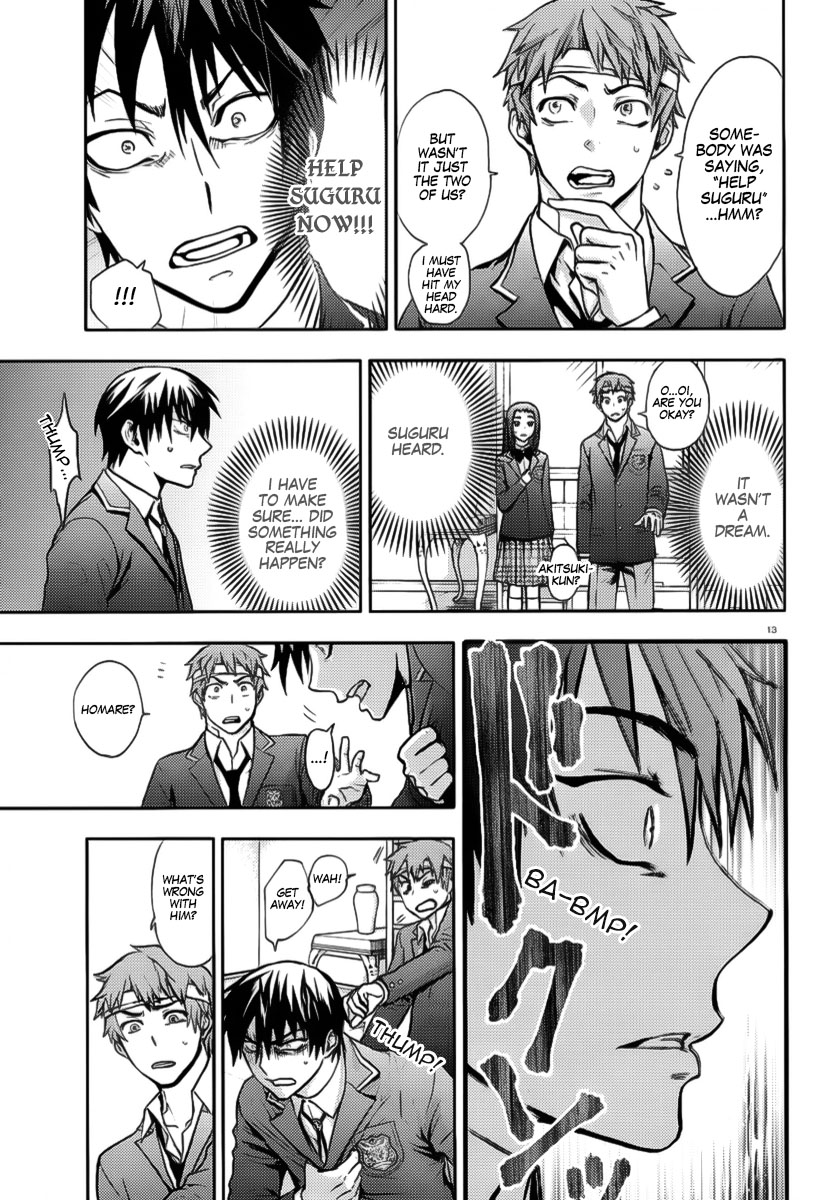 Kyokou no Ou Mundus Fabula 第15页