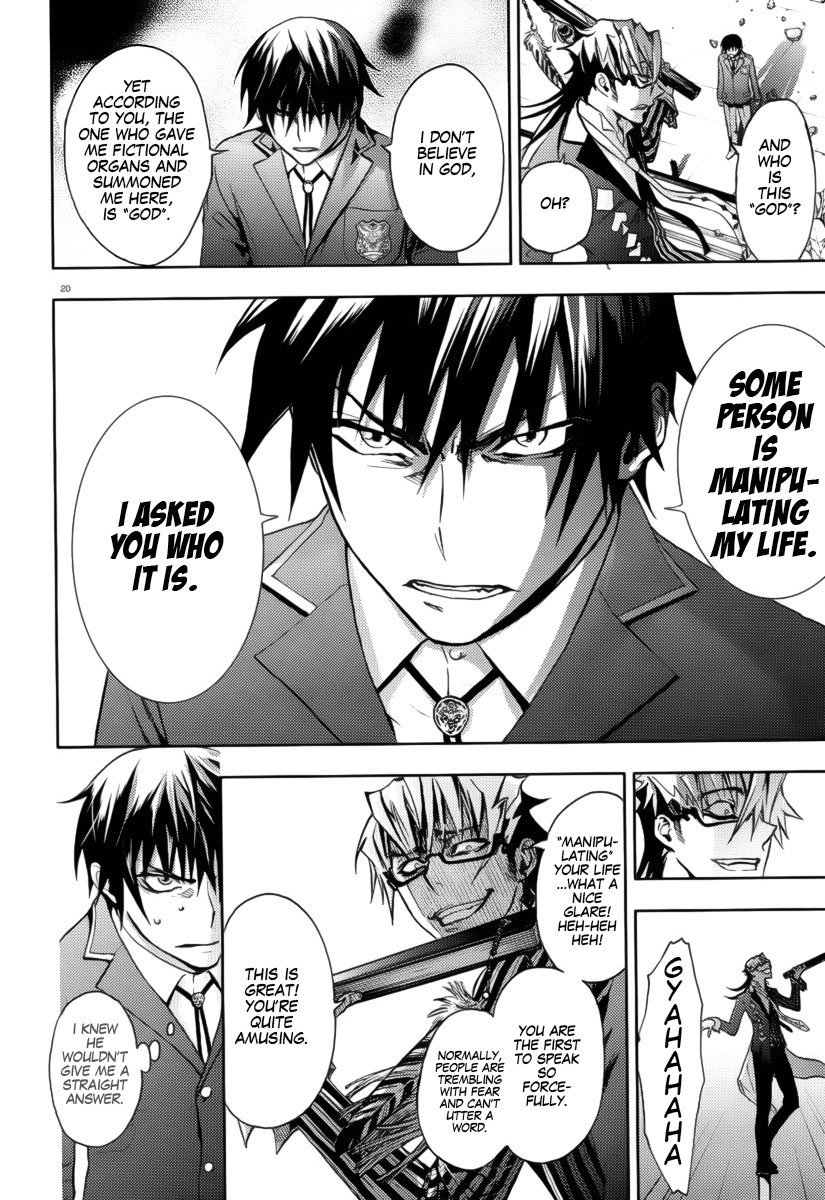 Kyokou no Ou Mundus Fabula 第22页