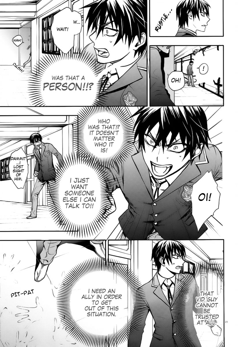 Kyokou no Ou Mundus Fabula 第23页
