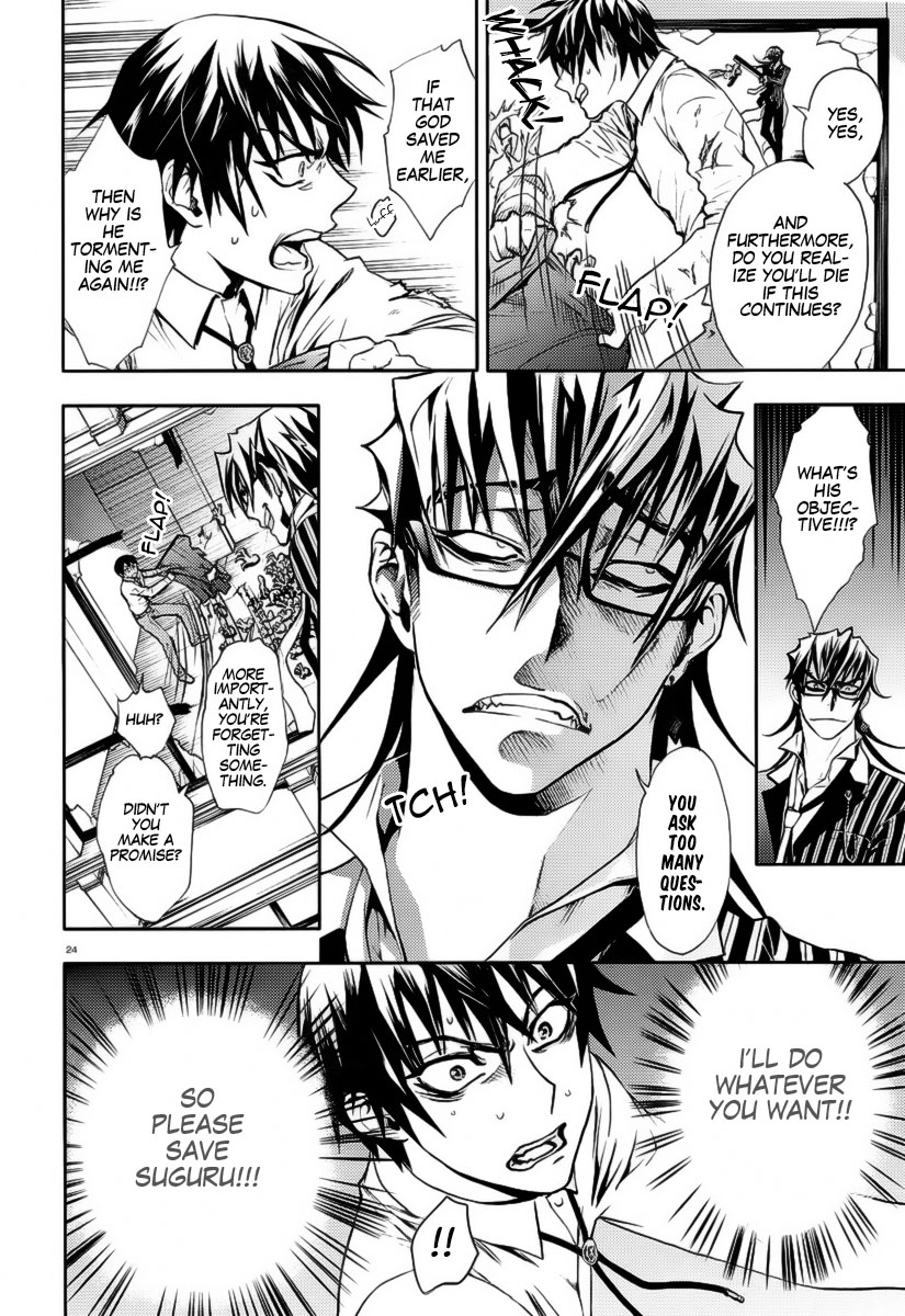 Kyokou no Ou Mundus Fabula 第26页