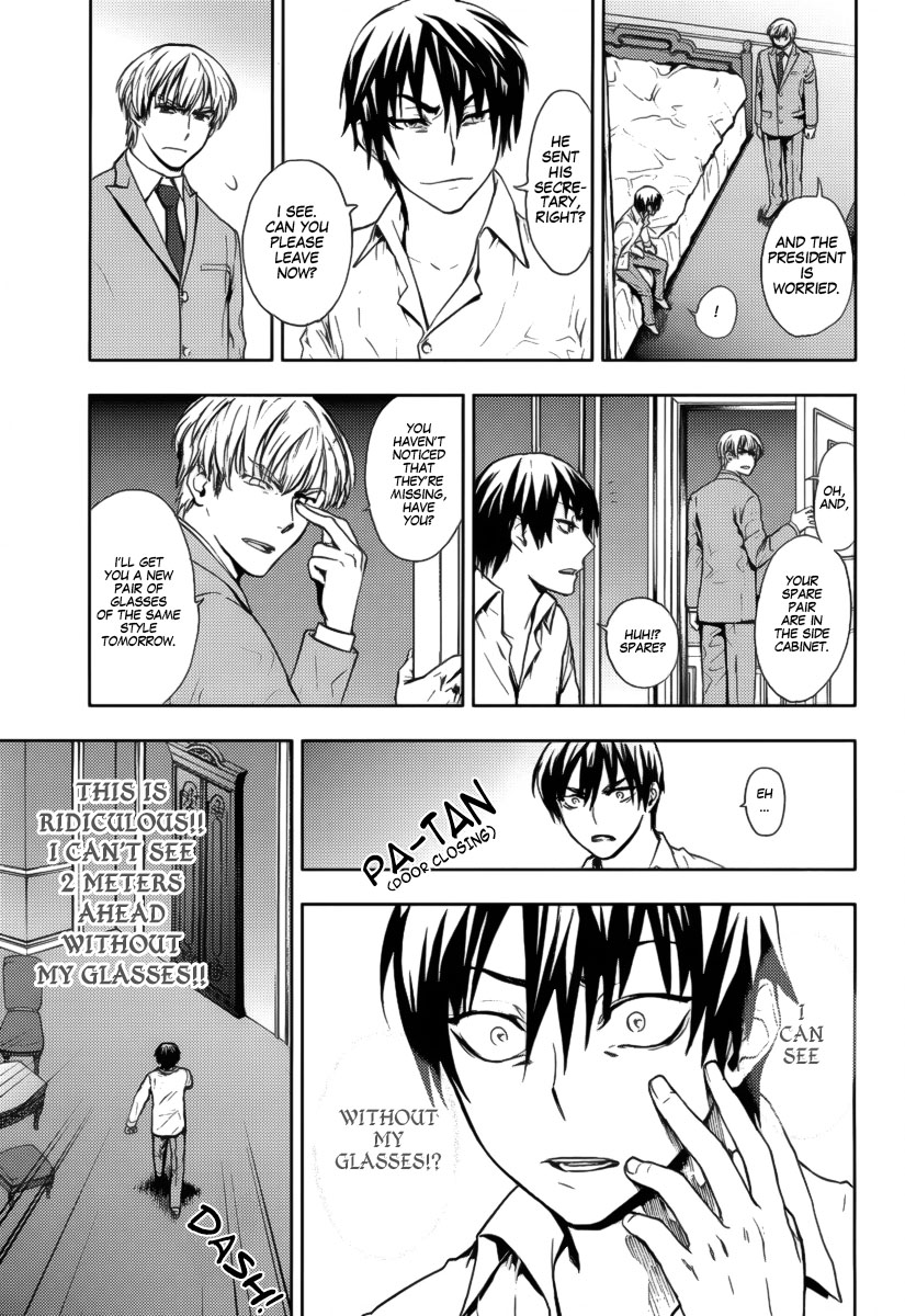 Kyokou no Ou Mundus Fabula 第9页