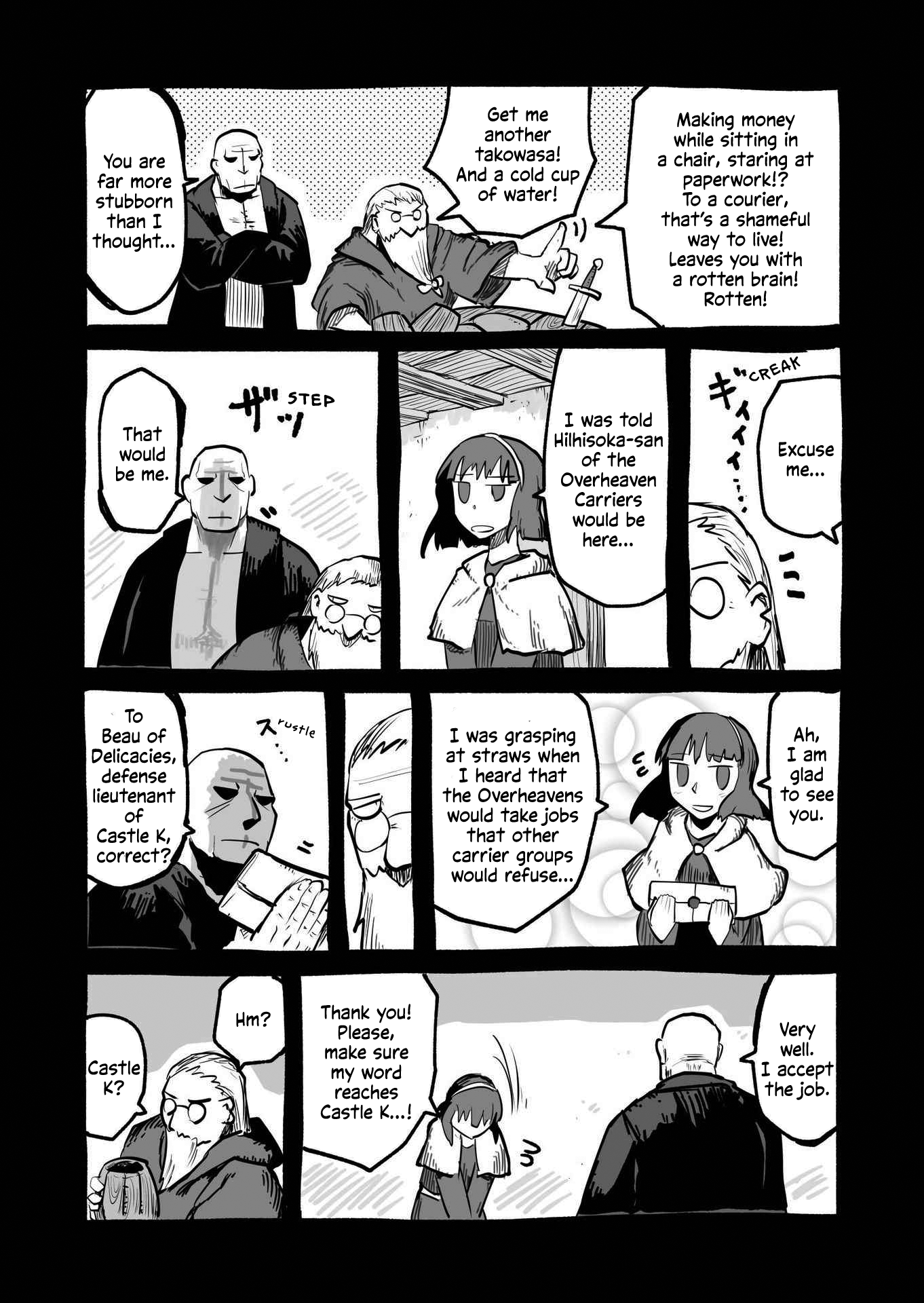 Ryuu to Yuusha to Haitatsunin Shikaban 第7页