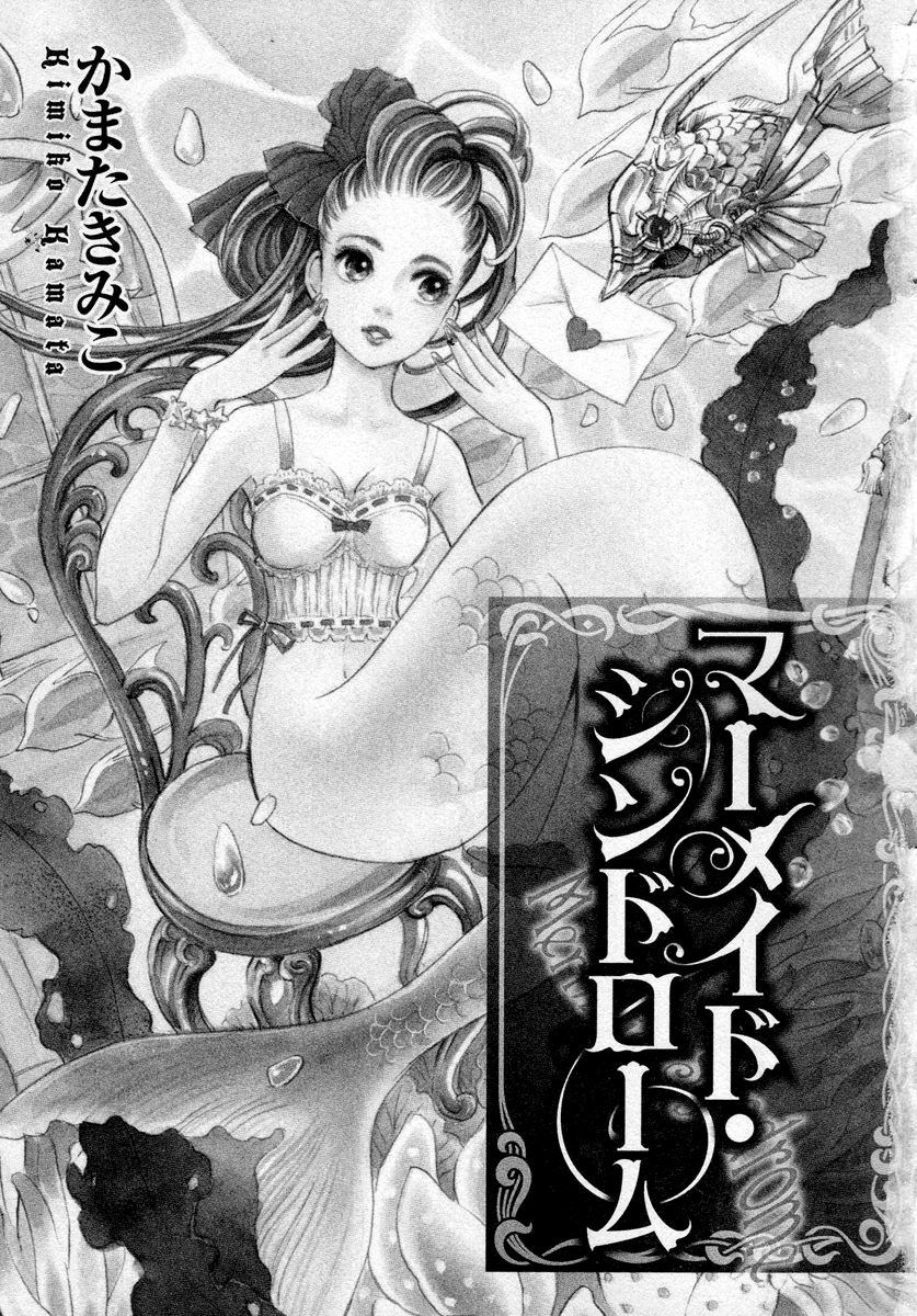Mermaid Syndrome 第5页