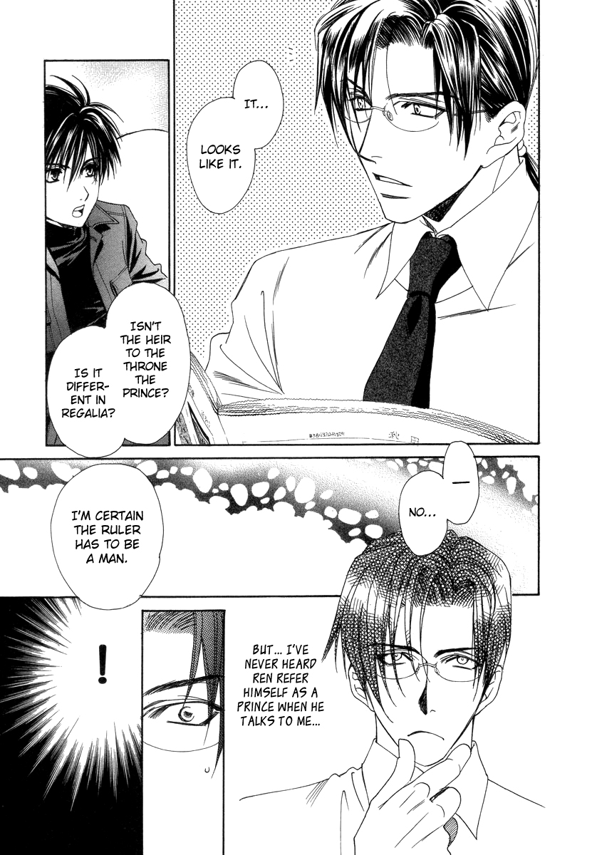 Crown Vol. 3 Ch. 5 第13页