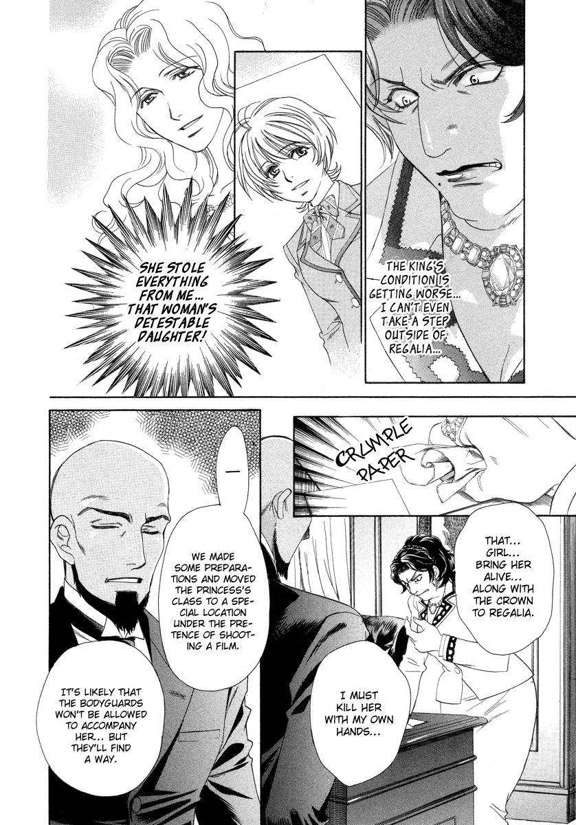 Crown Vol. 3 Ch. 5 第26页