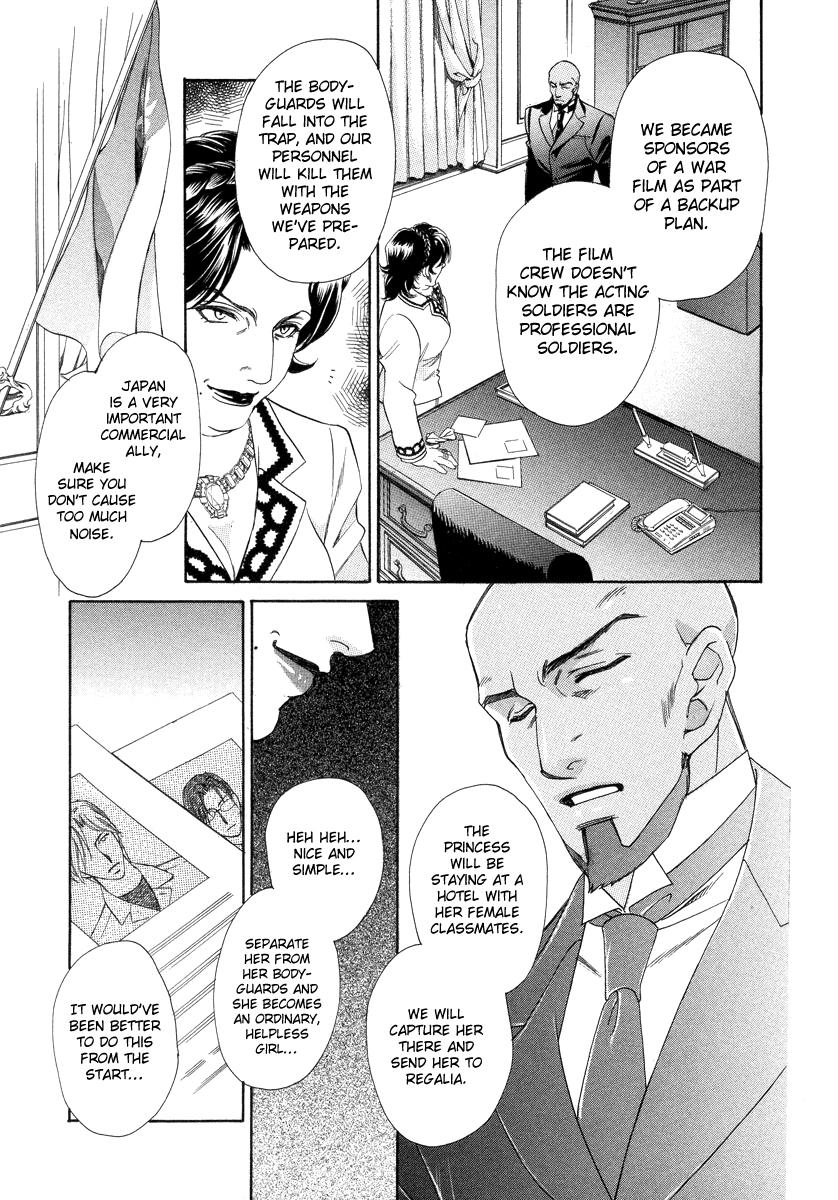Crown Vol. 3 Ch. 5 第27页