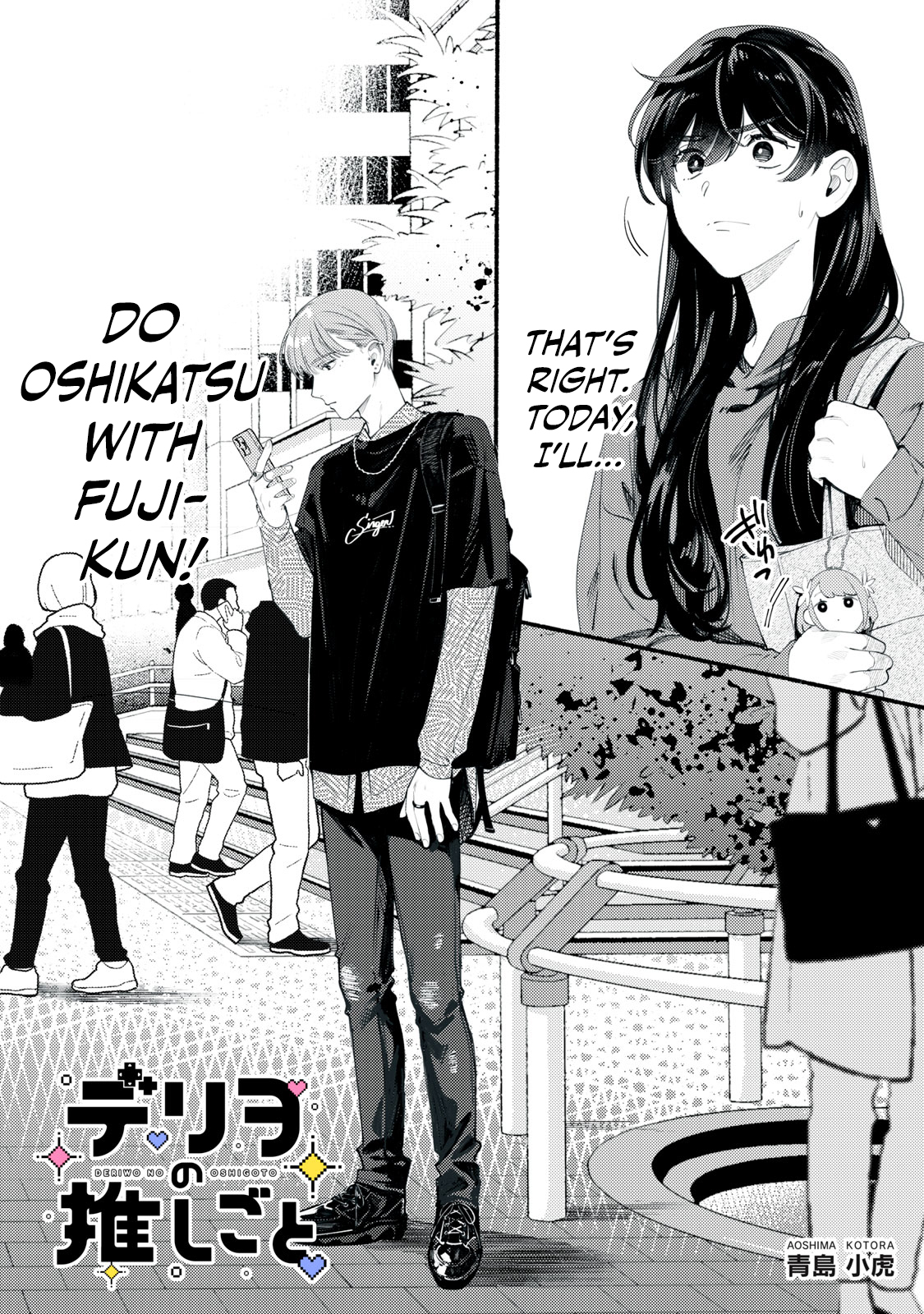 Deriwo no Oshigoto Ch. 2 第4页