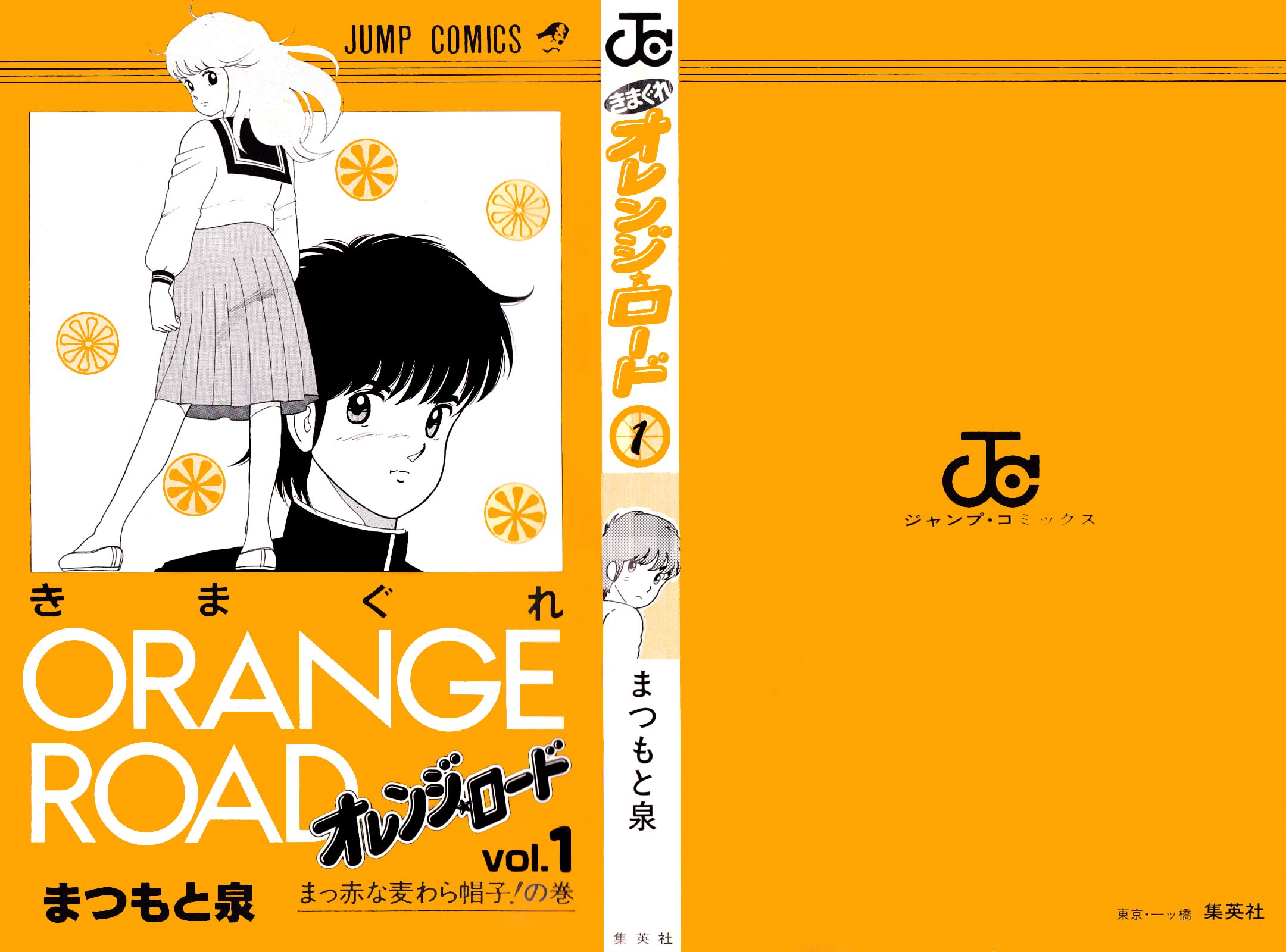 Kimagure Orange★Road Słomkowy kapelusz 第4页