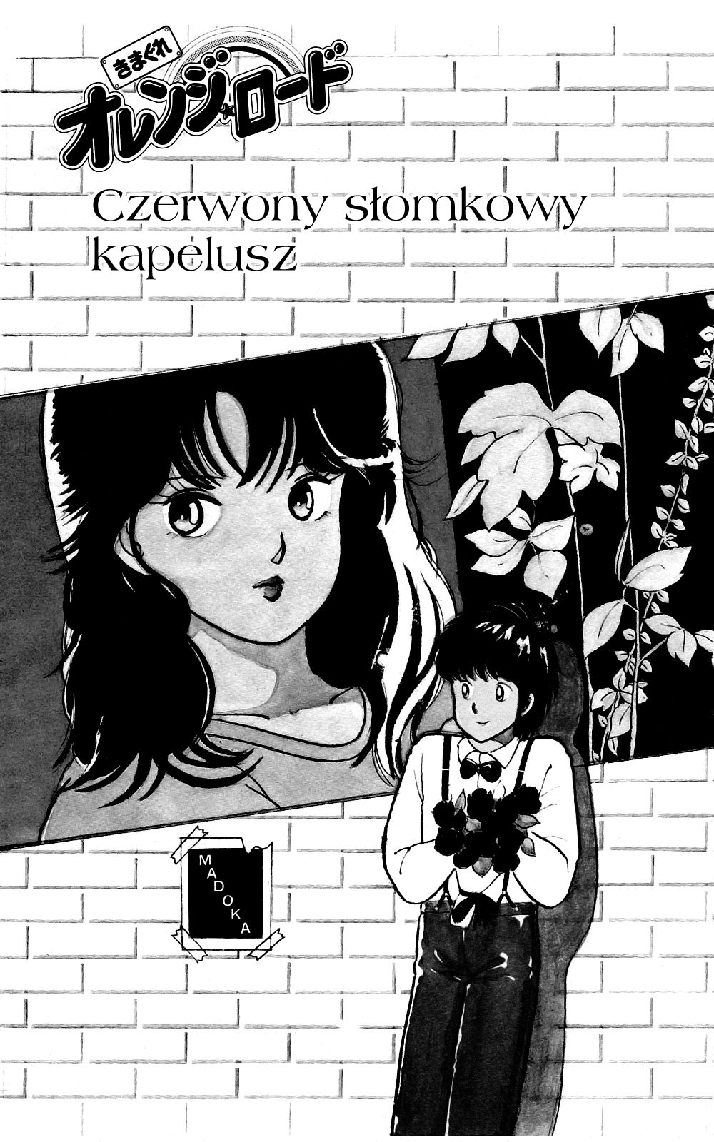 Kimagure Orange★Road Słomkowy kapelusz 第7页