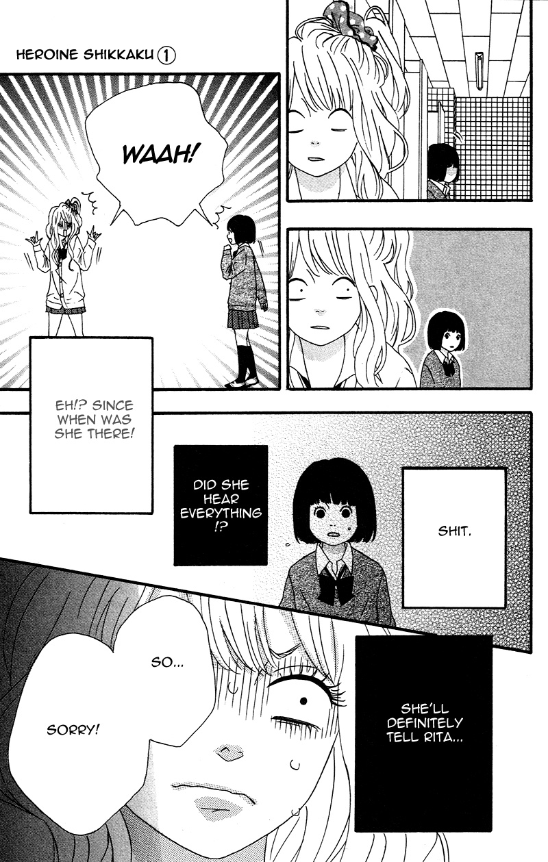 No Longer a Heroine Vol. 1 Ch. 2 第23页