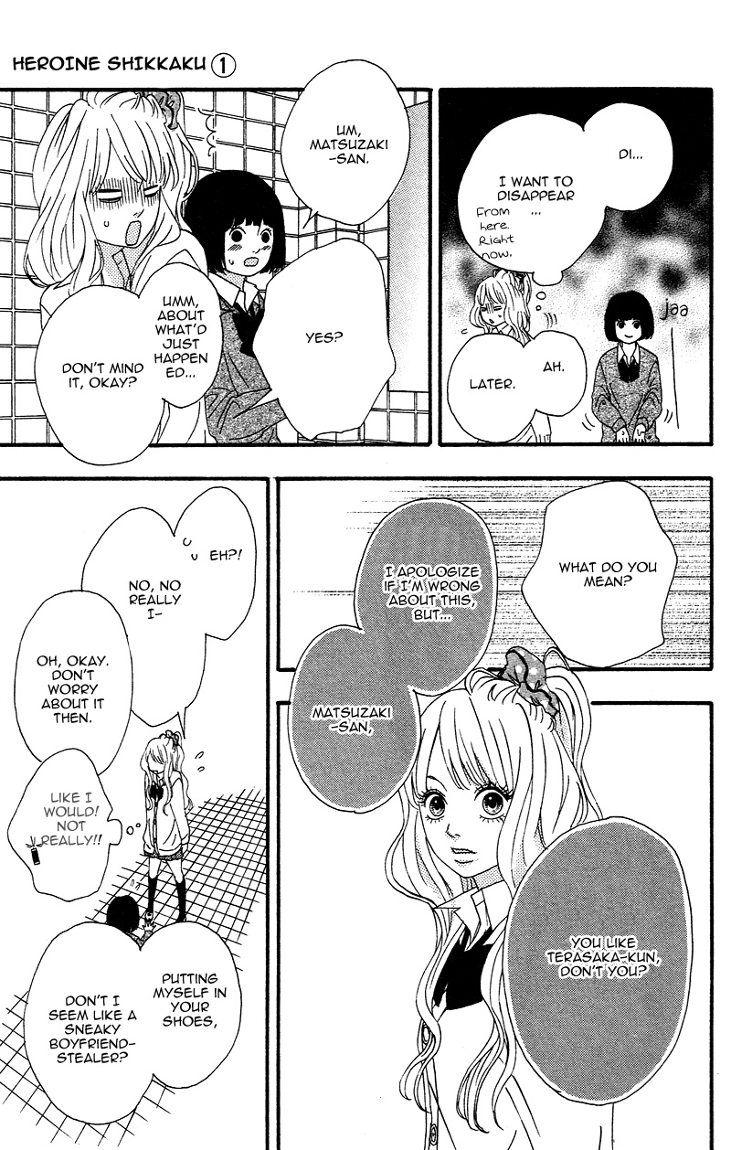 No Longer a Heroine Vol. 1 Ch. 2 第25页