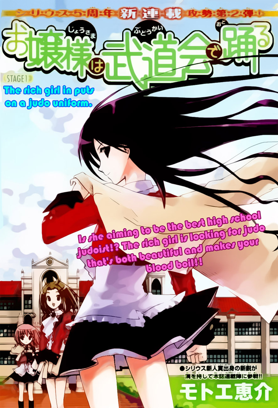Ojousama wa Budoukai de Odoru 第5页