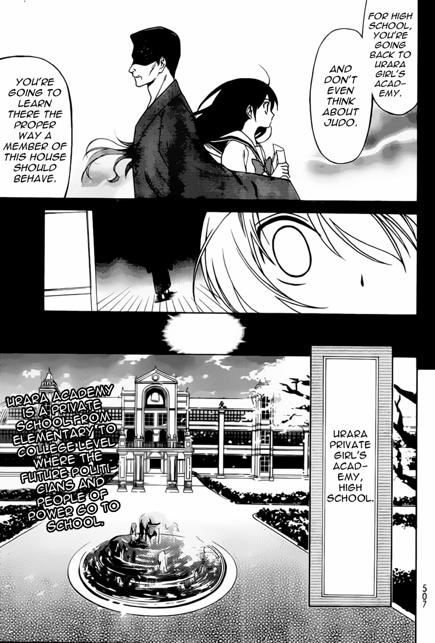 Ojousama wa Budoukai de Odoru 第8页